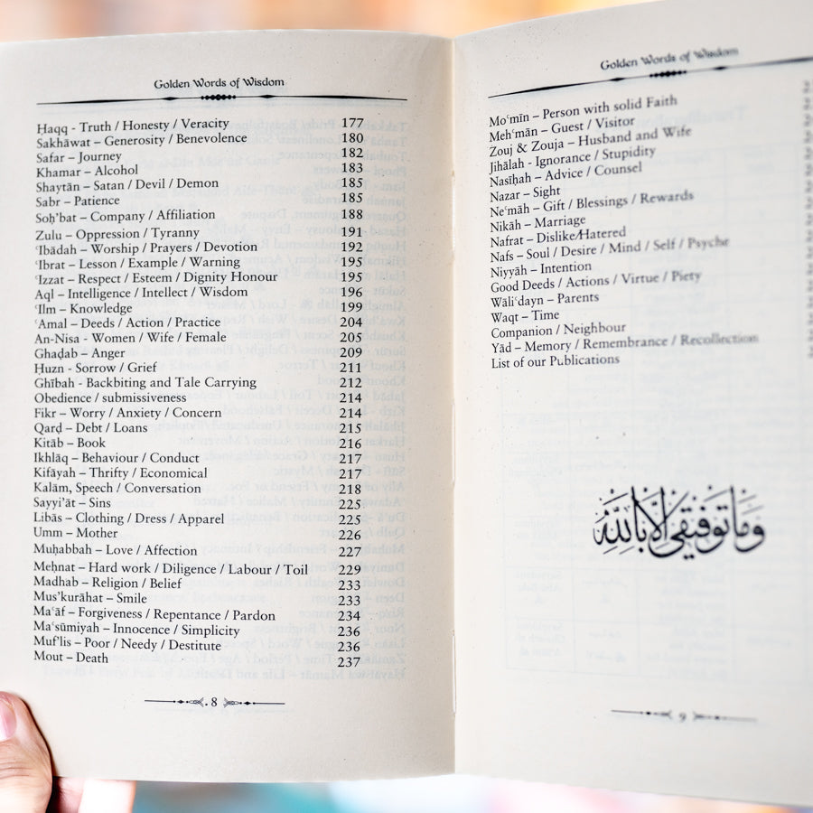 Golden Words of Wisdom、mySite、topwebapps