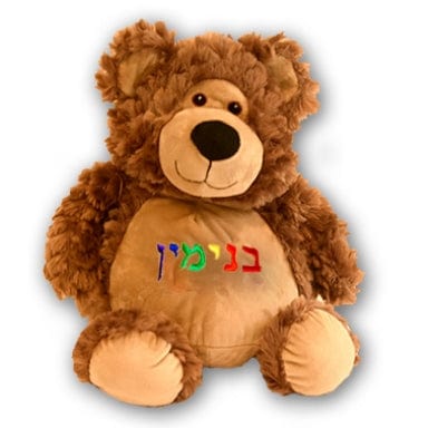 Personalized Hebrew Name Stuffed Bear - Ages 0 to 5、mySite、topwebapps