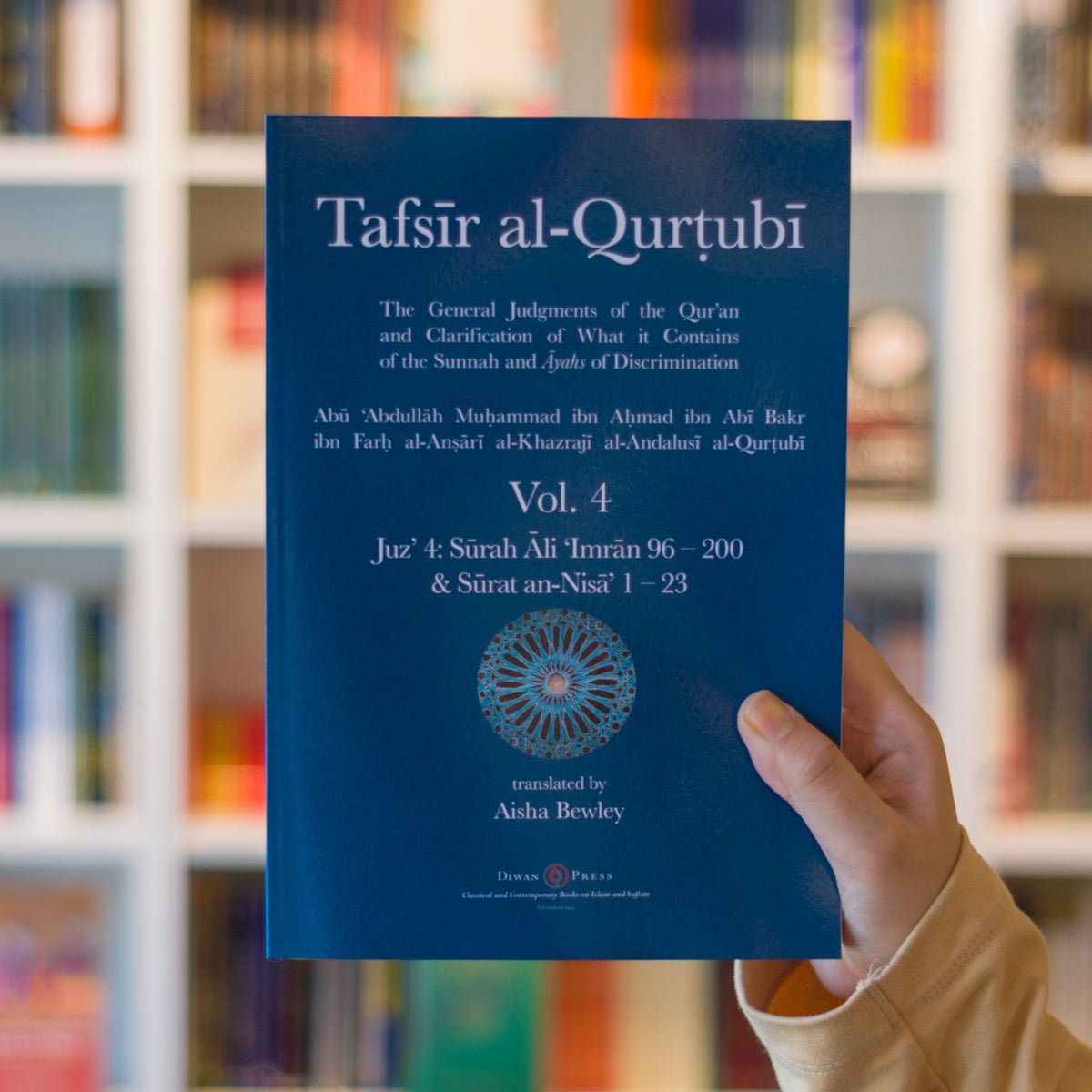 Tafsir al-Qurtubi Vol. 4、mySite、topwebapps