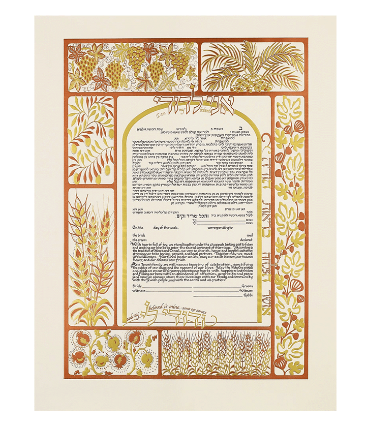  Shefa B'rachot Ketubah by Betsy Platkin Teutsch、mySite、elrpsem3k