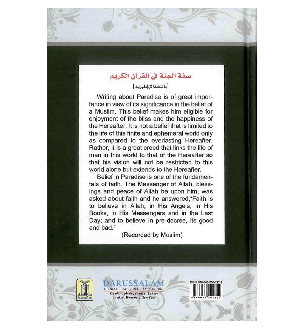Description Of Paradise In The Glorious Qur'an、mySite、topwebapps