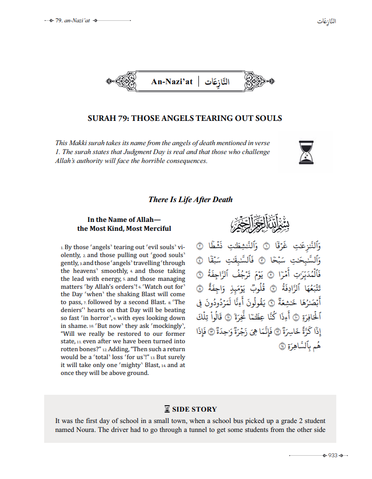 The Clear Quran® Made Easy: Story-Based Tafsir | Hardcover、mySite、topwebapps