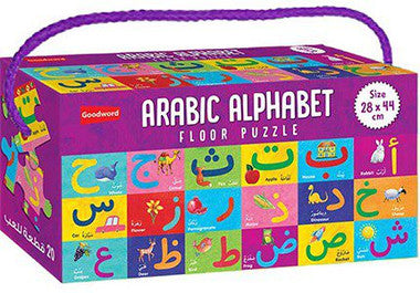 Arabic Alphabet Floor Puzzle الحروف العربيّة : لعبة لغز أرضية、mySite、topwebapps
