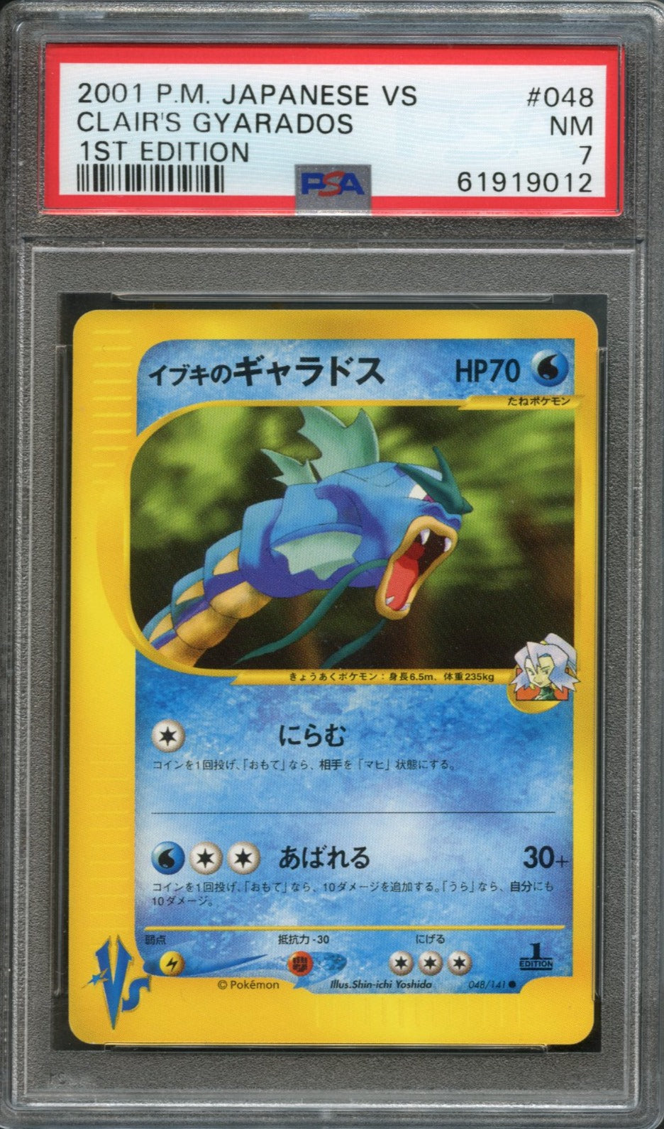 Clair's Gyarados #48 PSA 7 Japanese VS、mySite、waistdrama