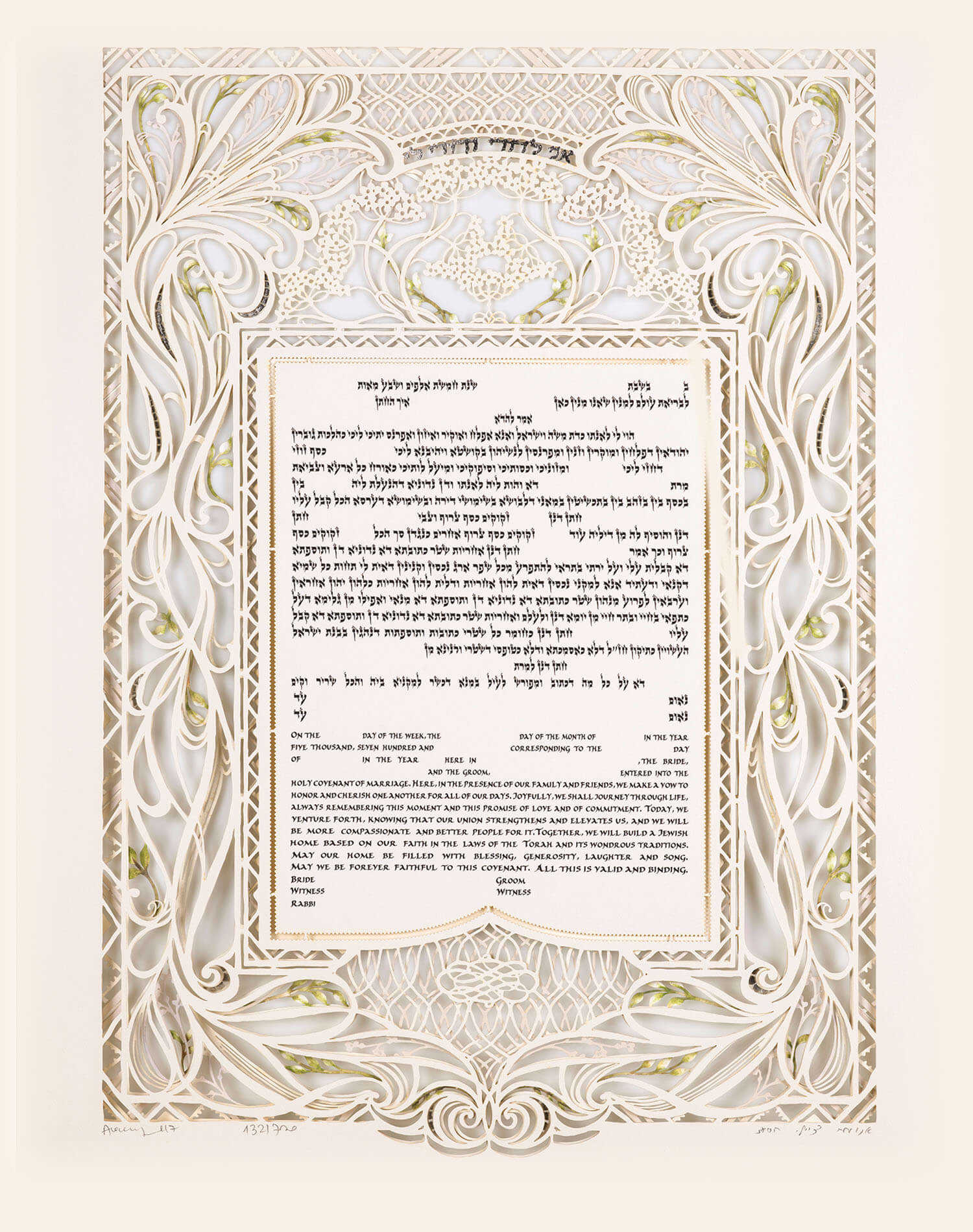  Harmony Ketubah by Daniel Azoulay、mySite、elrpsem3k