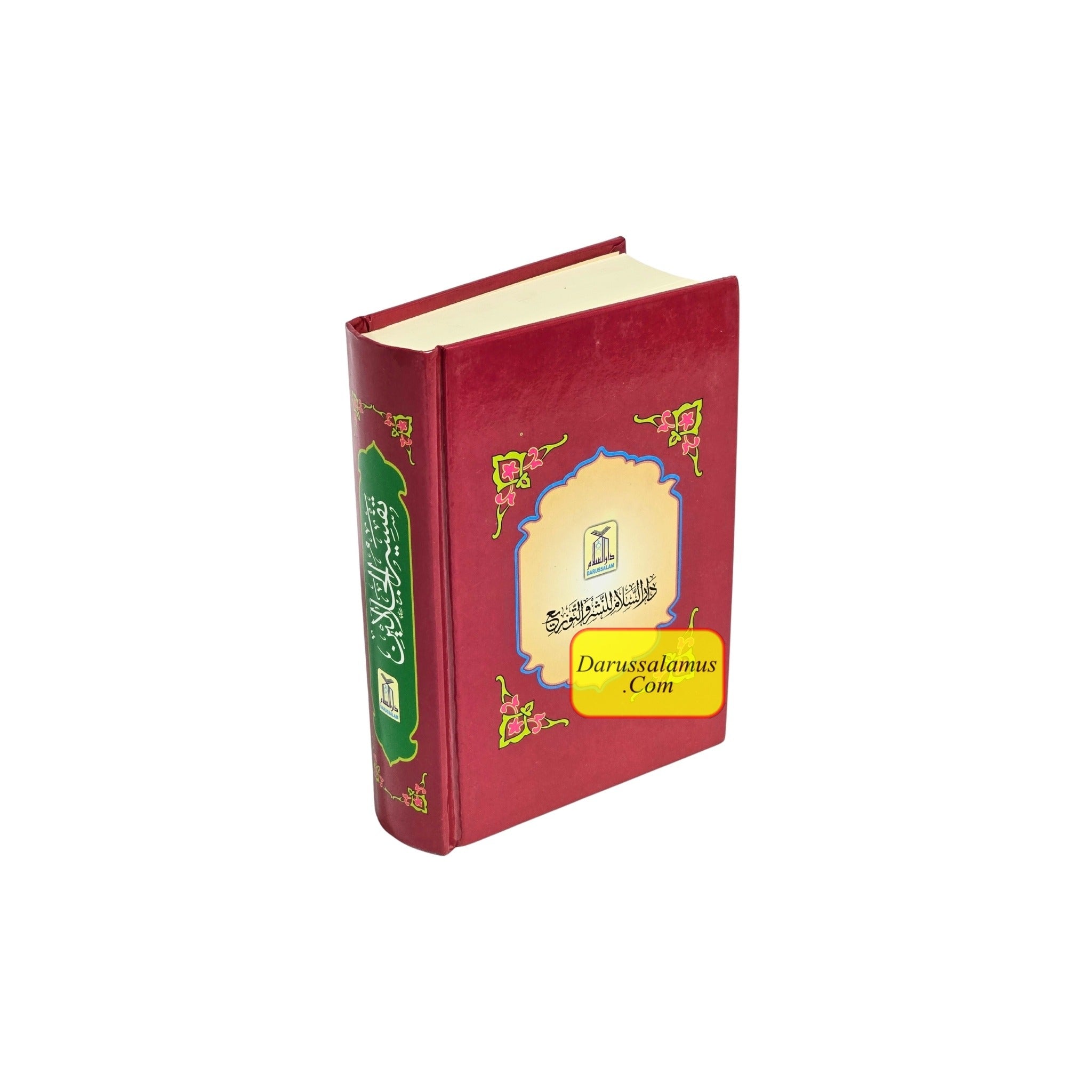 Tafsir al-Jalalayn Arabic Language (Small Size)、mySite、topwebapps