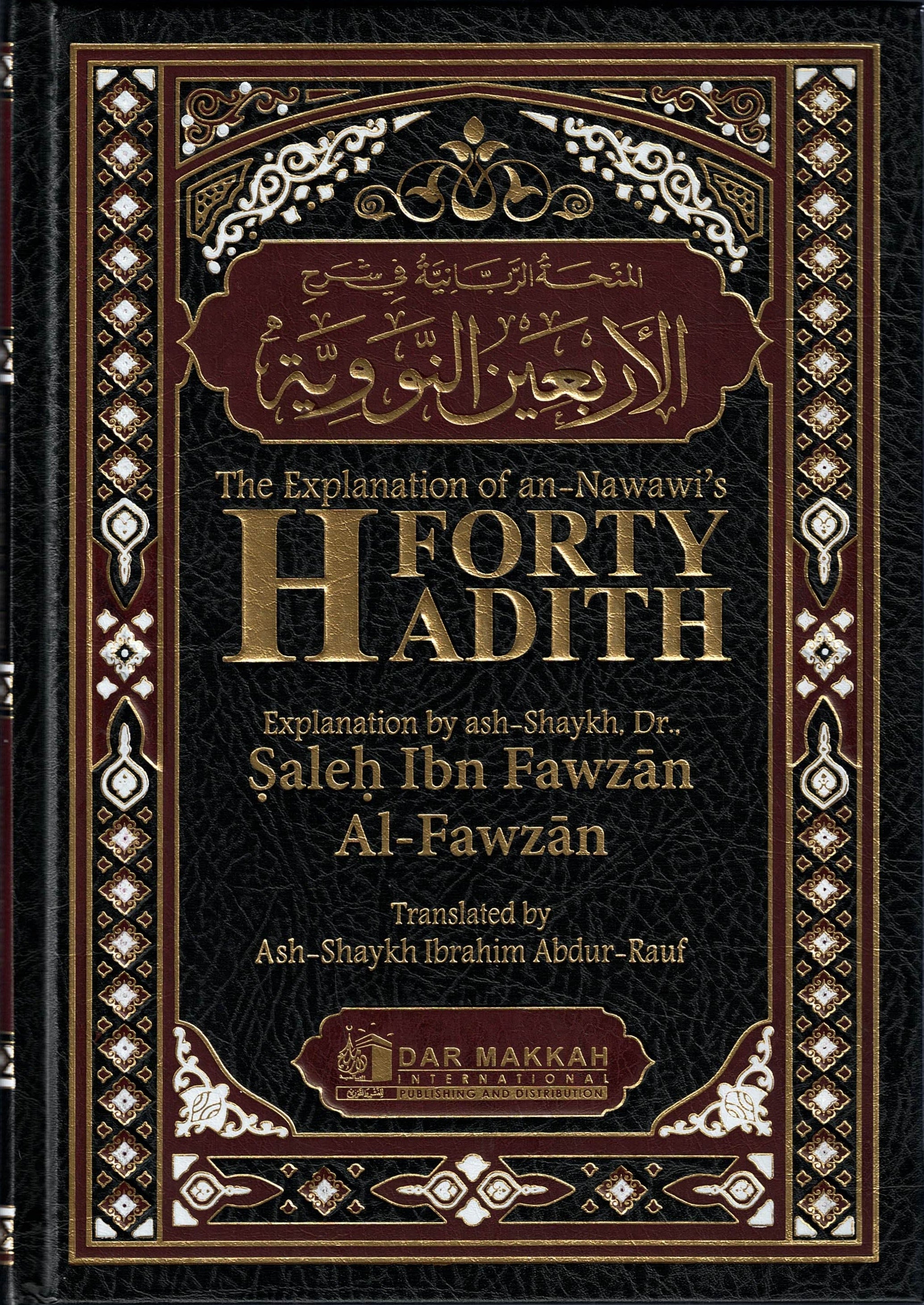 The Explantion of Imam An-Nawawi's 40 Hadith By Shaykh Saalih Al- Fawzaan、mySite、topwebapps