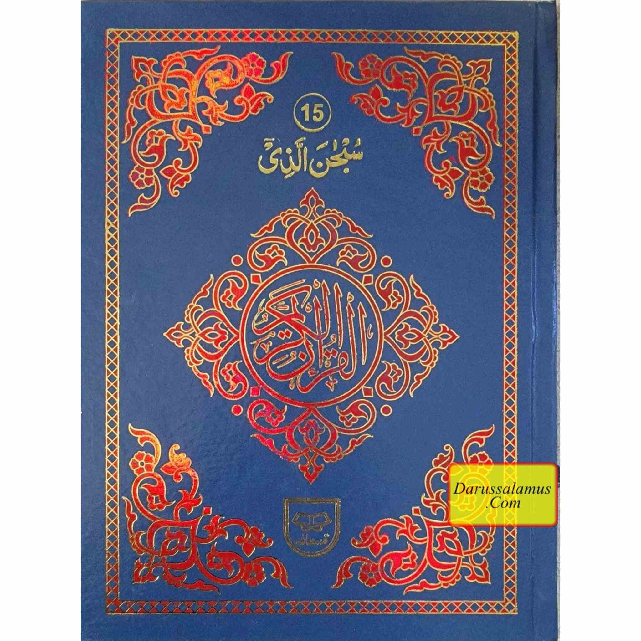 Holy Quran 30 Parts set with colour coded Tajweed Rules (9 Lines) (Ref 246)、mySite、topwebapps