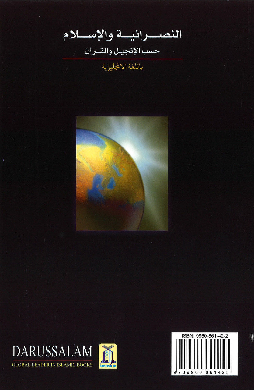 Christianity and Islam According to The Bible and The Quran、mySite、topwebapps