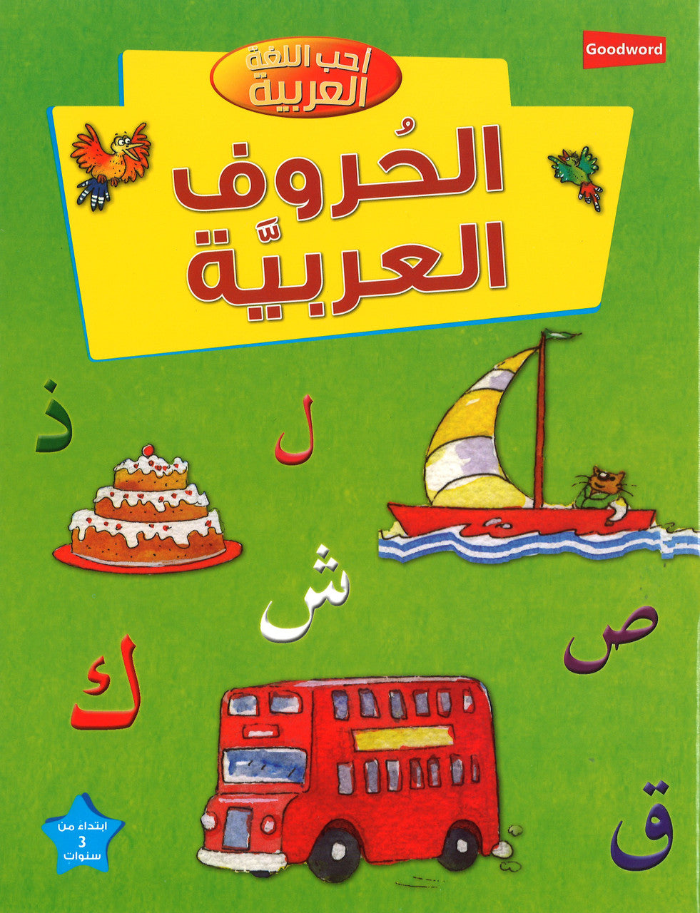 I Love Arabic - Arabic Alphabet、mySite、topwebapps