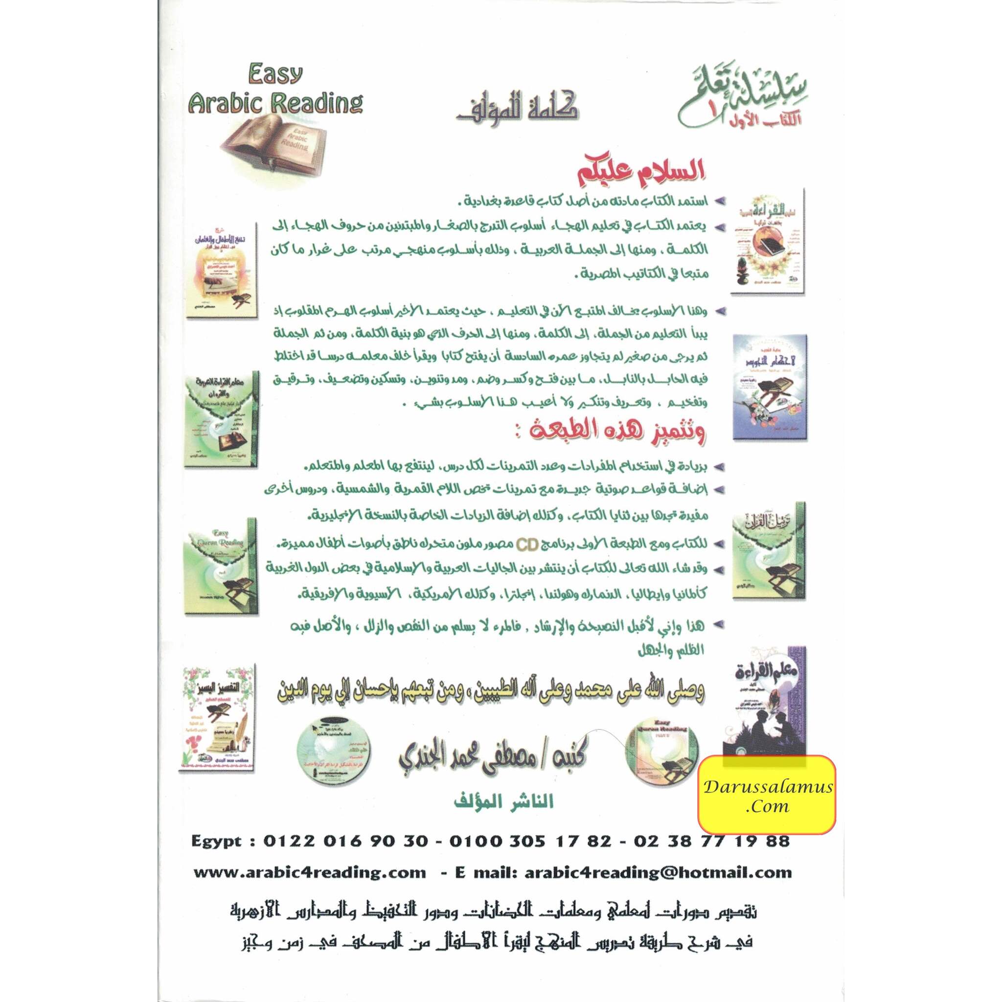 Mualimul Qiraat Arabiya Ma Qaida Baghdadiya By Mostafa El Gindy、mySite、topwebapps