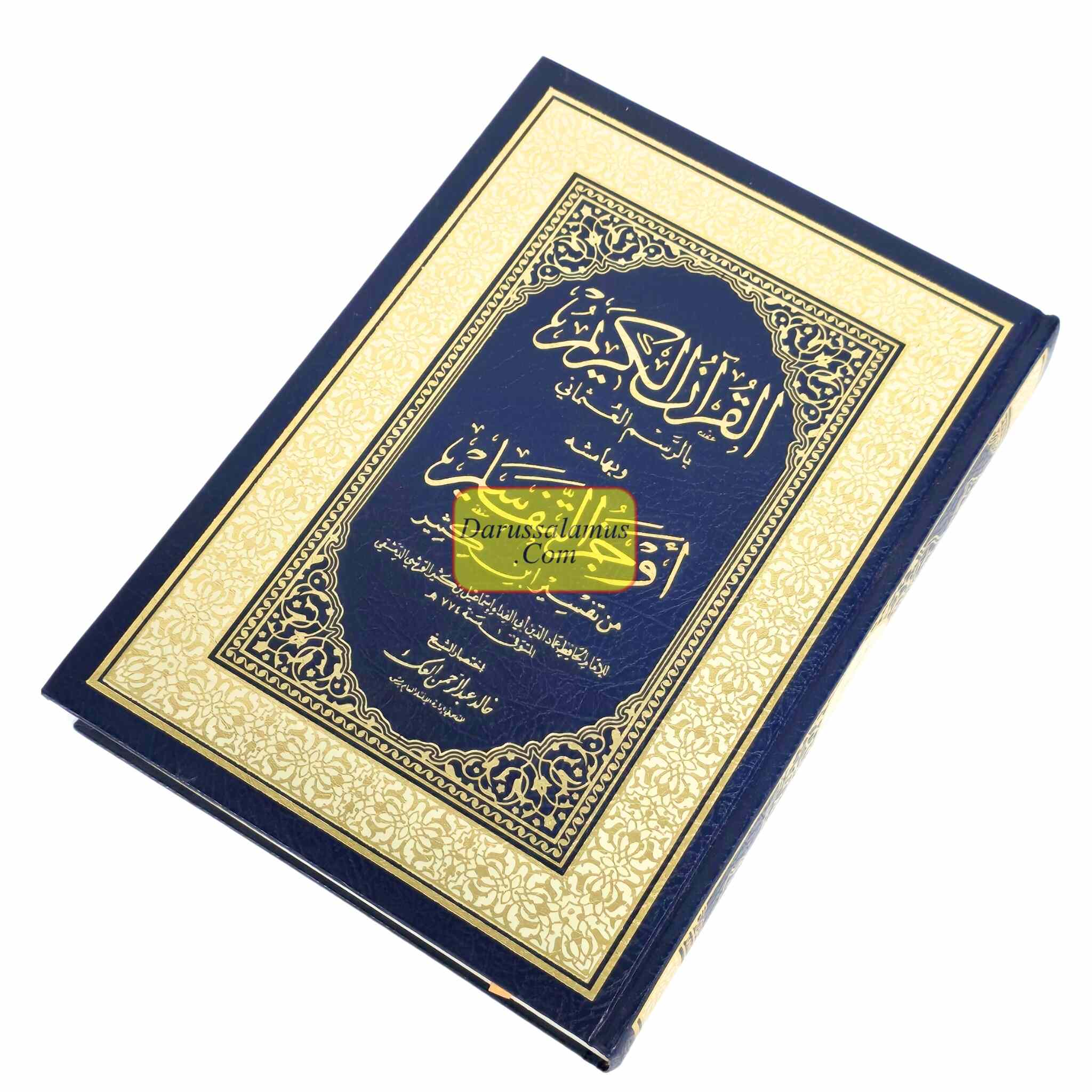 The Holy Qur’an,Most Brief interpretations from Tafsir Ibn Kathir、mySite、topwebapps