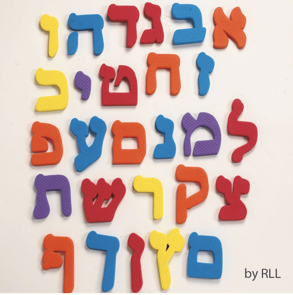 Alef Bet Foam Magnets、mySite、topwebapps