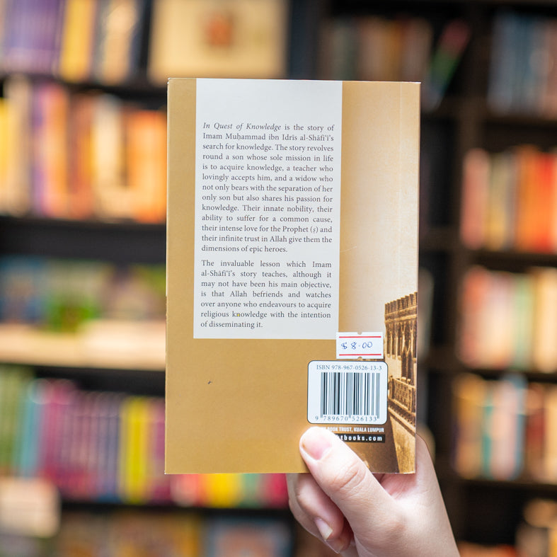 Imam Al-Shafi'i: In Quest of Knowledge、mySite、topwebapps