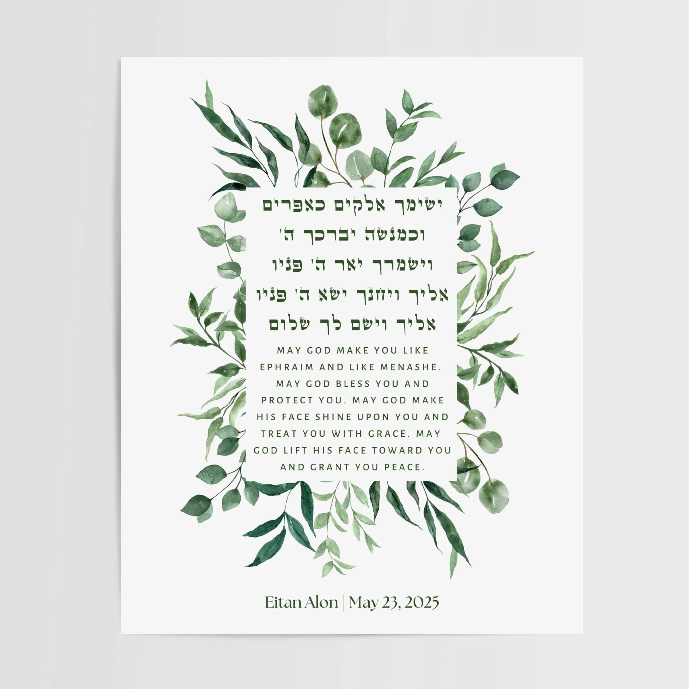 Personalized Blessing for Son Print - Green Floral、mySite、topwebapps