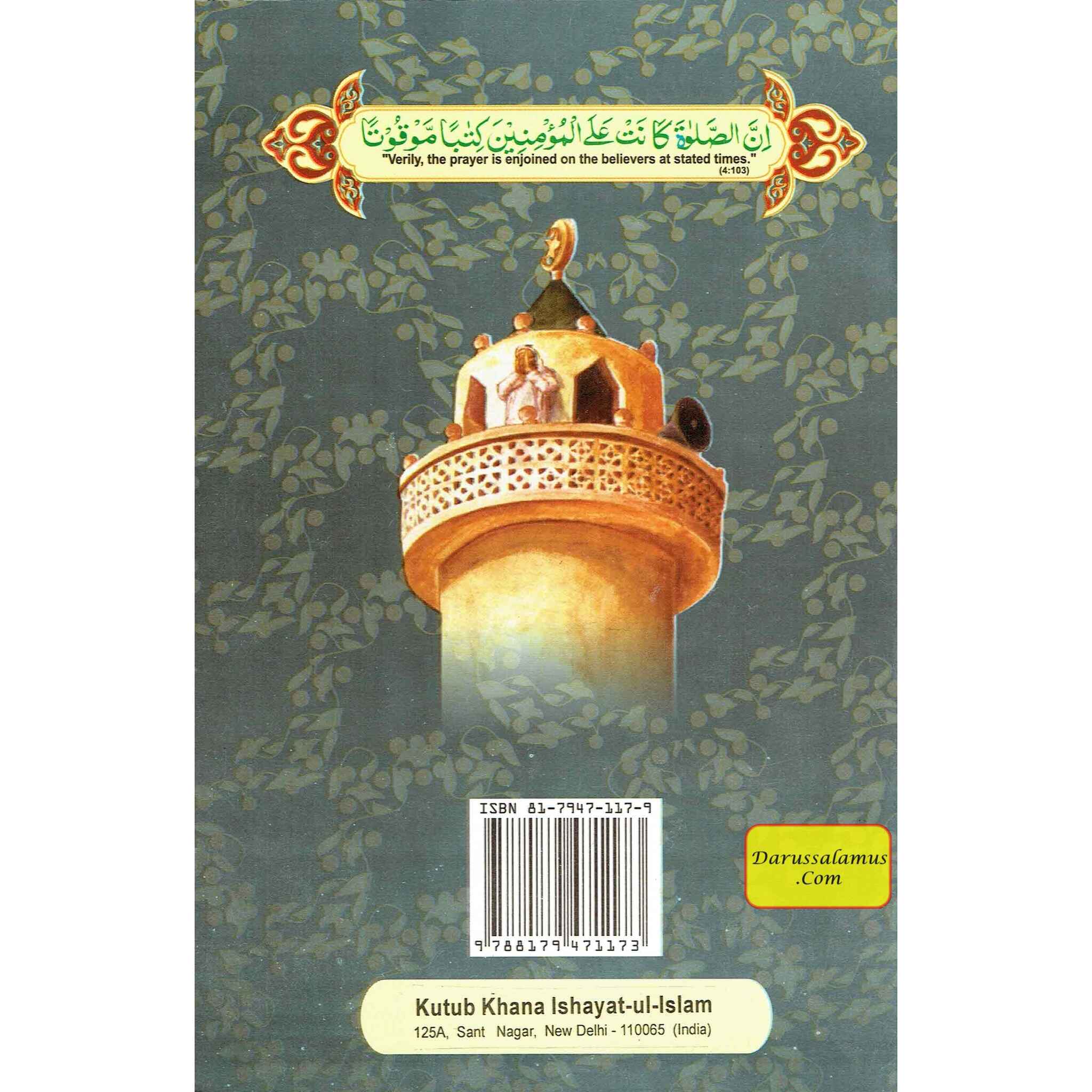 Salat For Children (Boys) By、mySite、topwebapps