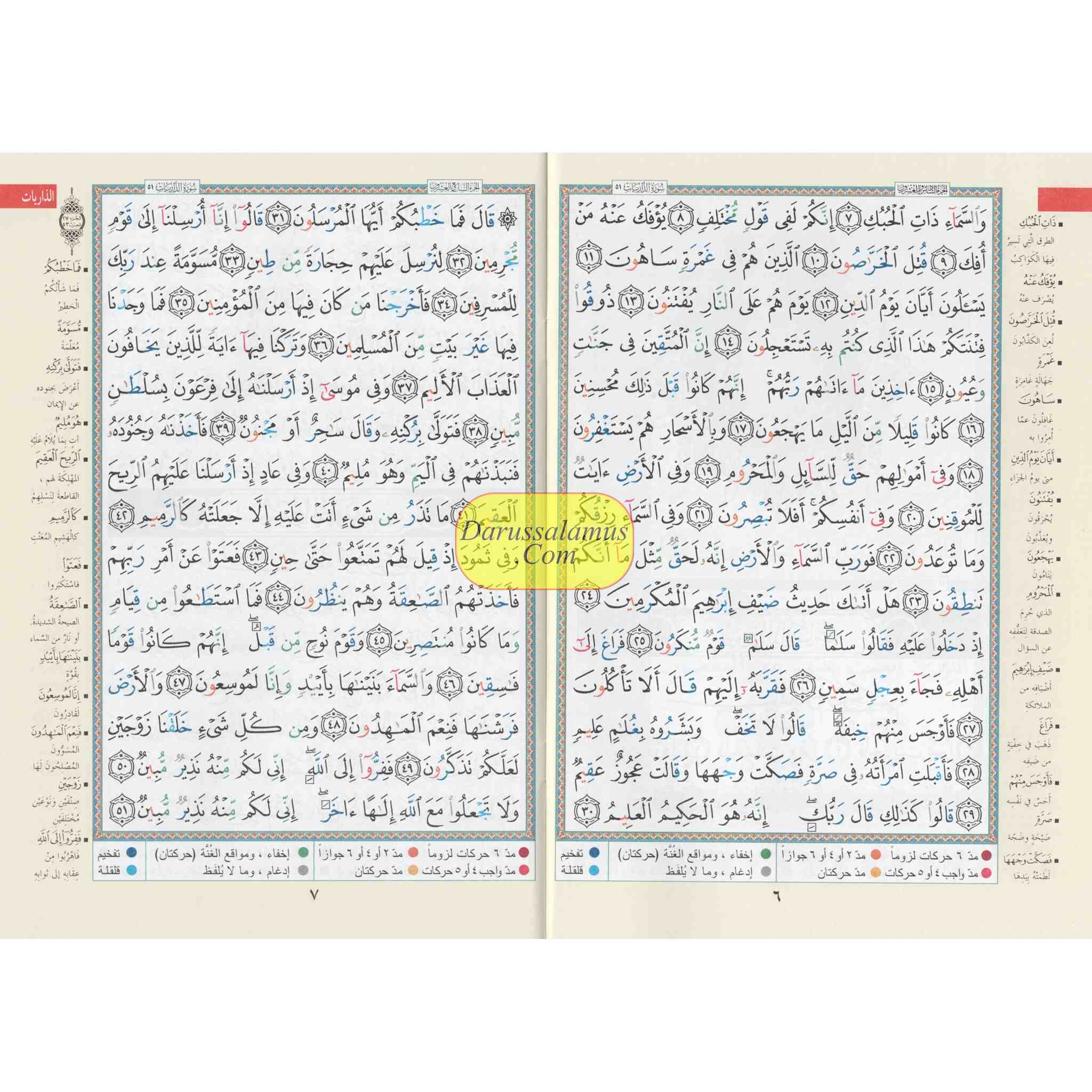 Tajweed Quran Juz Al Zariyat Part 27、mySite、topwebapps