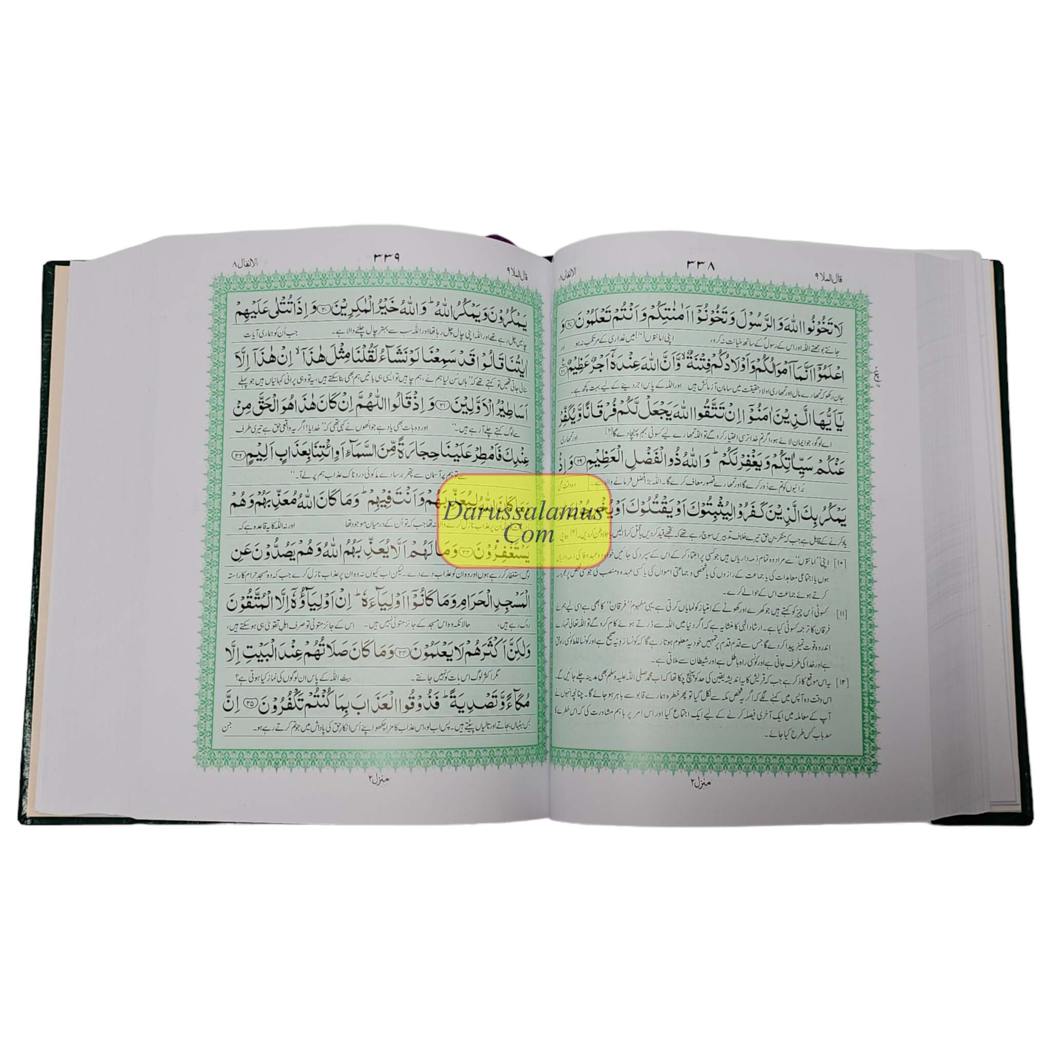 Al-Quran Al-kareem in Urdu Translatin by Molana Maududi (Arabic and Urdu) Ref 3S、mySite、topwebapps