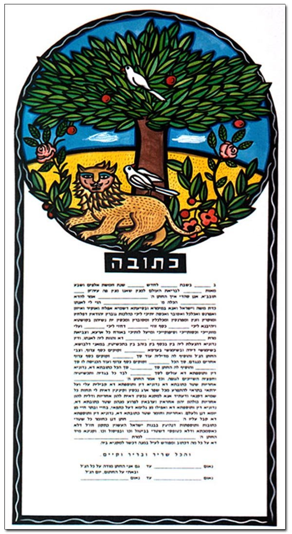  Lion Ketubah by Tamar Messer、mySite、elrpsem3k