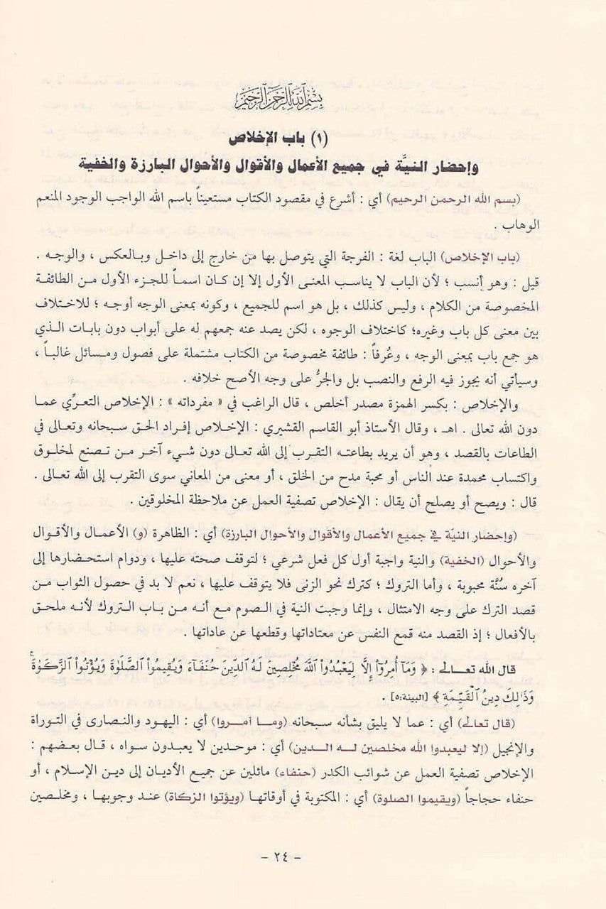 Dalil Alfalihin Litaraq Riyad us-Saliheen (Arabic Language) 3 Vol Set、mySite、topwebapps