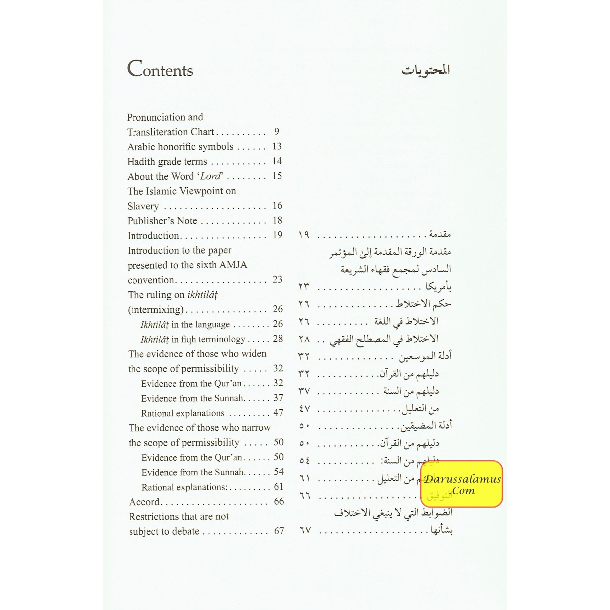 A Guide to Male-Female Interaction in Islam By Dr. Hatem Al-Haj、mySite、topwebapps