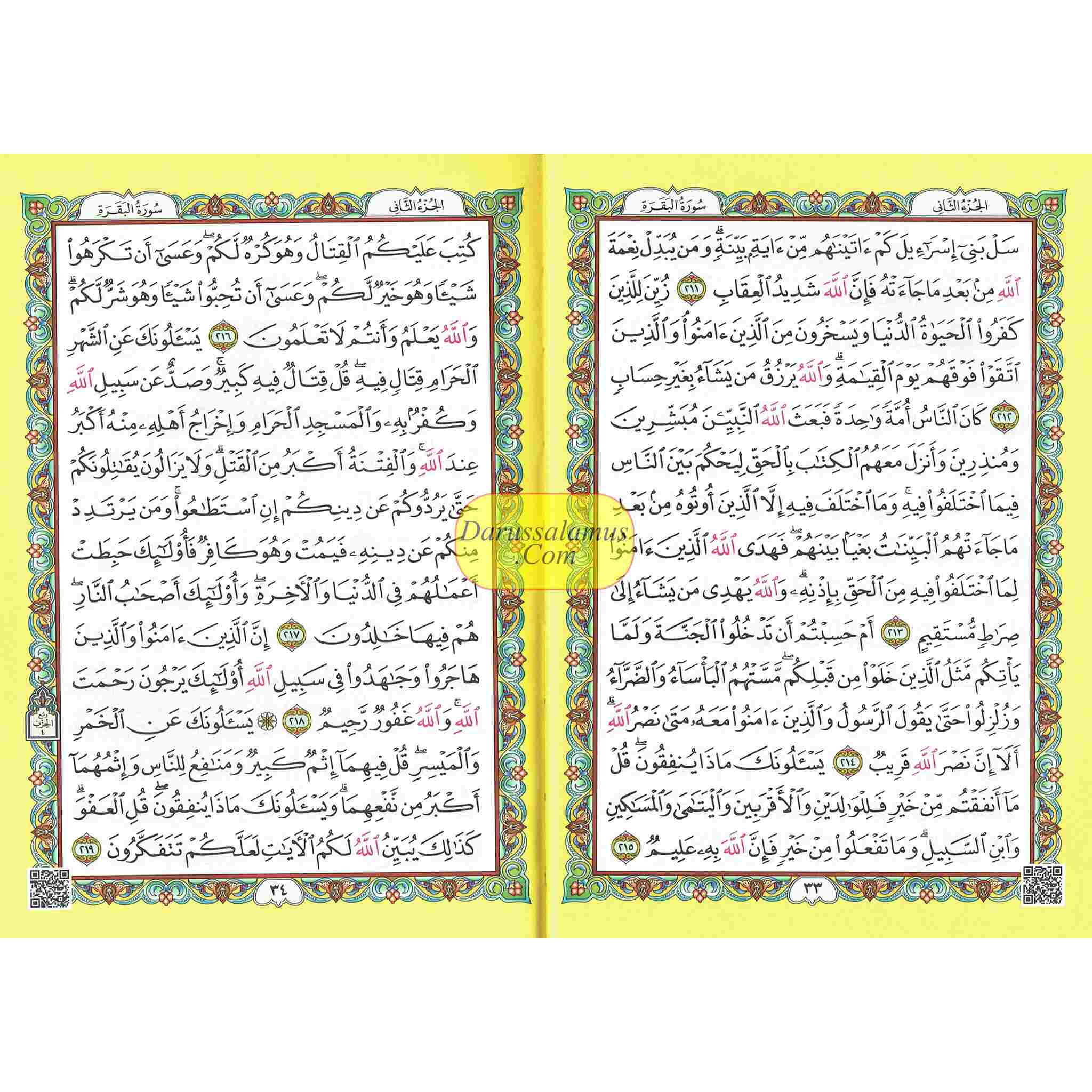 Al Quran Al Kareem-Rainbow Color Quran,Arabic Only-Uthmani Script With QR Code (Large Size)、mySite、topwebapps