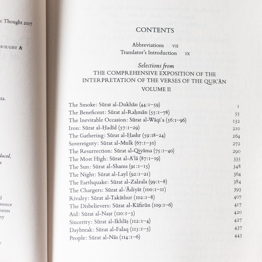 Selections from the Comprehensive Exposition of the Interpretation of the Quran Set、mySite、topwebapps