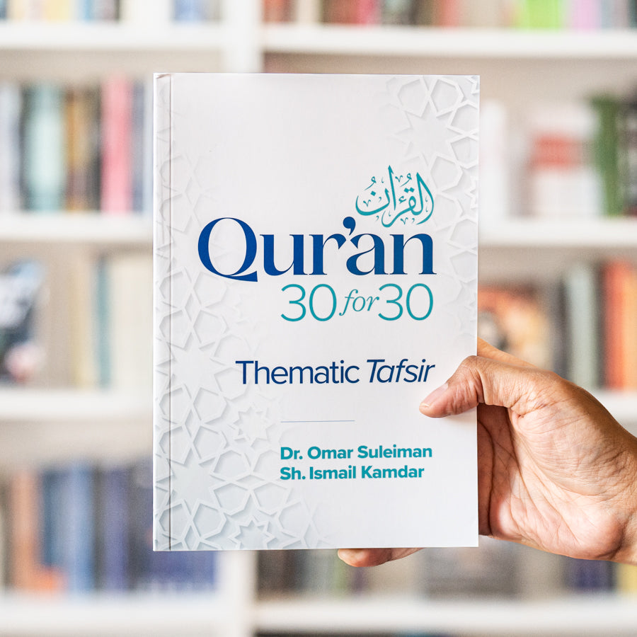 Quran 30 for 30: Thematic Tafsir、mySite、topwebapps
