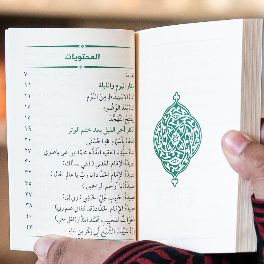 Khulasah al-Madad Pocket, Arabic-Only、mySite、topwebapps