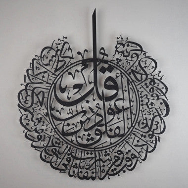 Turkish Wall Decor Surah Falaq (Black)、mySite、topwebapps