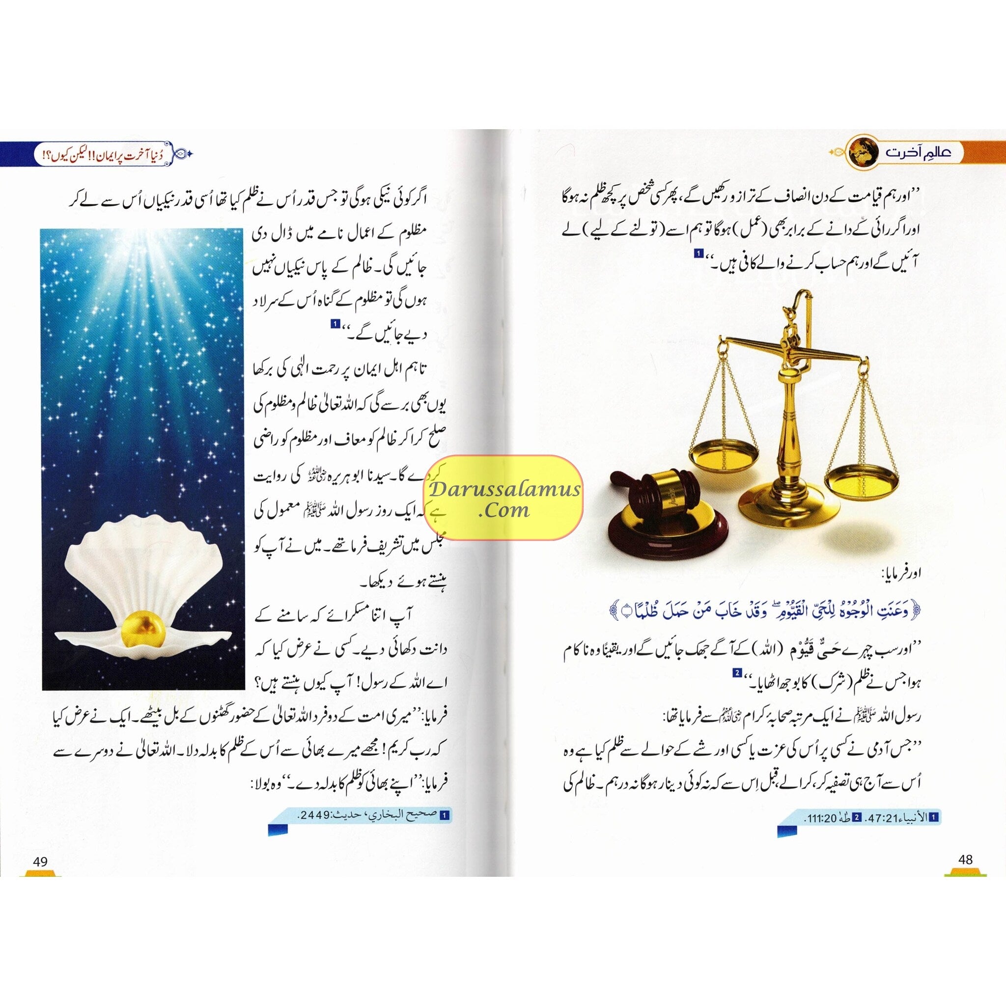 Aalam-E-Aakhirat (Urdu) By Dr.Muhammad Abd Al-Rahaman Al-Arifi、mySite、topwebapps