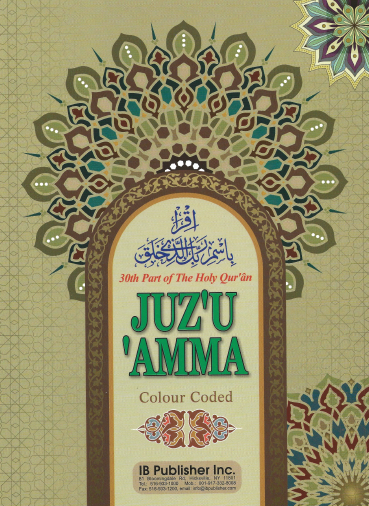 Juz Amma (With Colour Coded Tajweed Rules) Majeedi - 13 Lines、mySite、topwebapps
