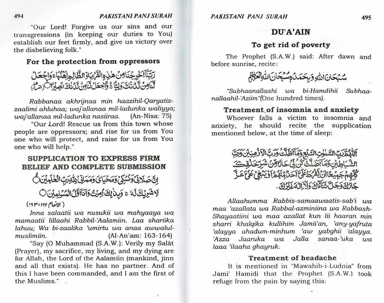 Pakistani Panj Surah with English Translation and Transliteration、mySite、topwebapps