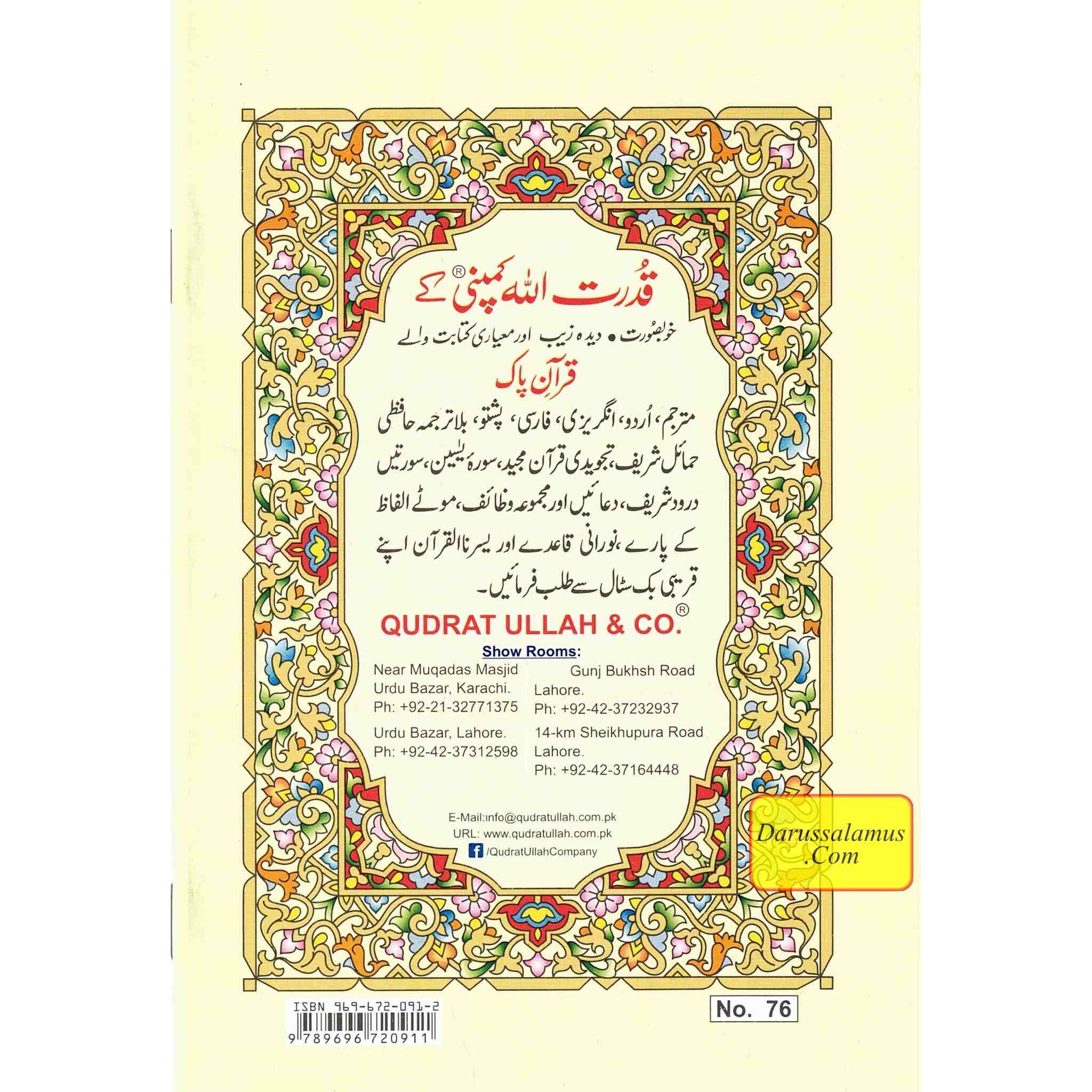Surah Yaseen Small Size Ref 76、mySite、topwebapps