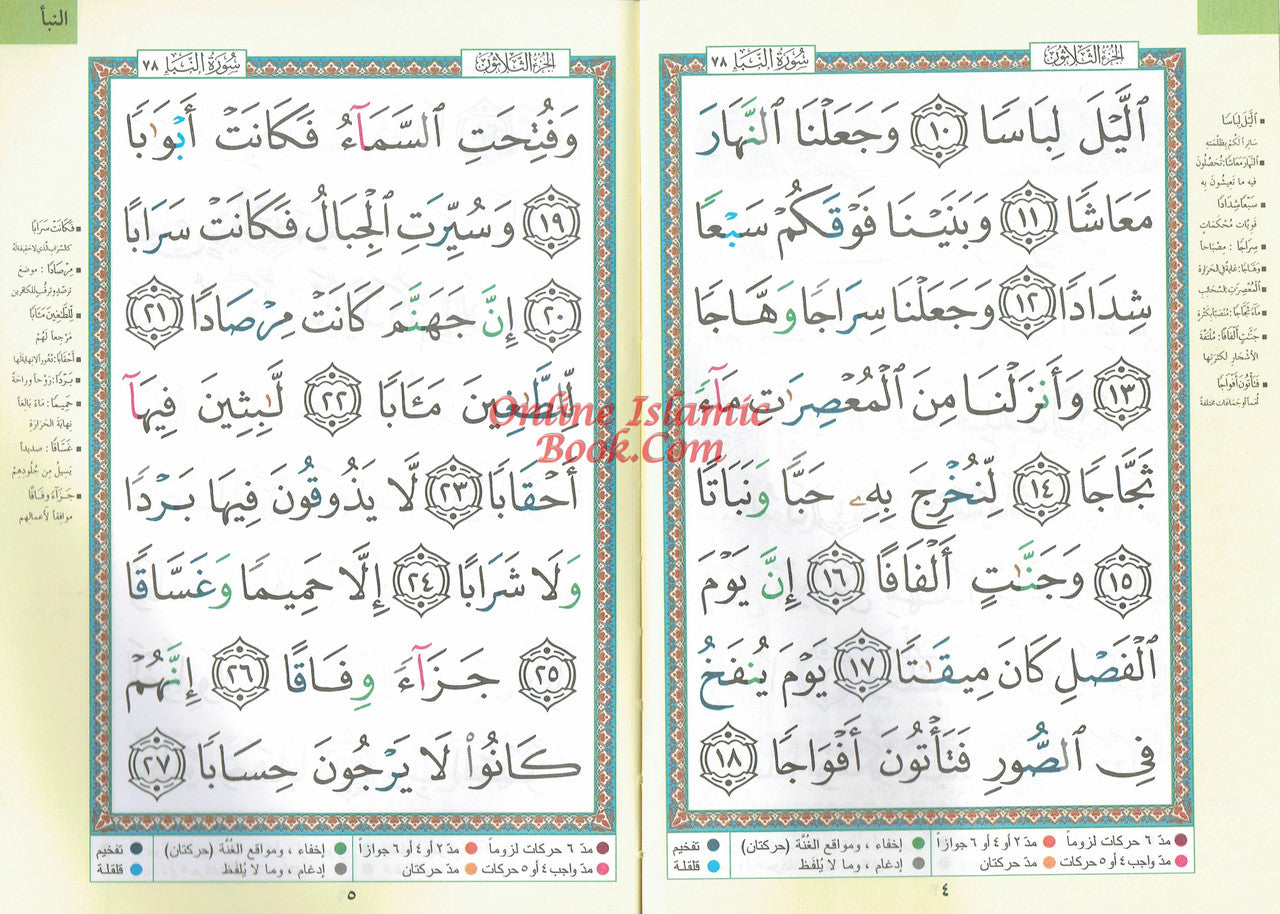 Juz Amma ( Part 30 ) by Darul Marifa、mySite、topwebapps