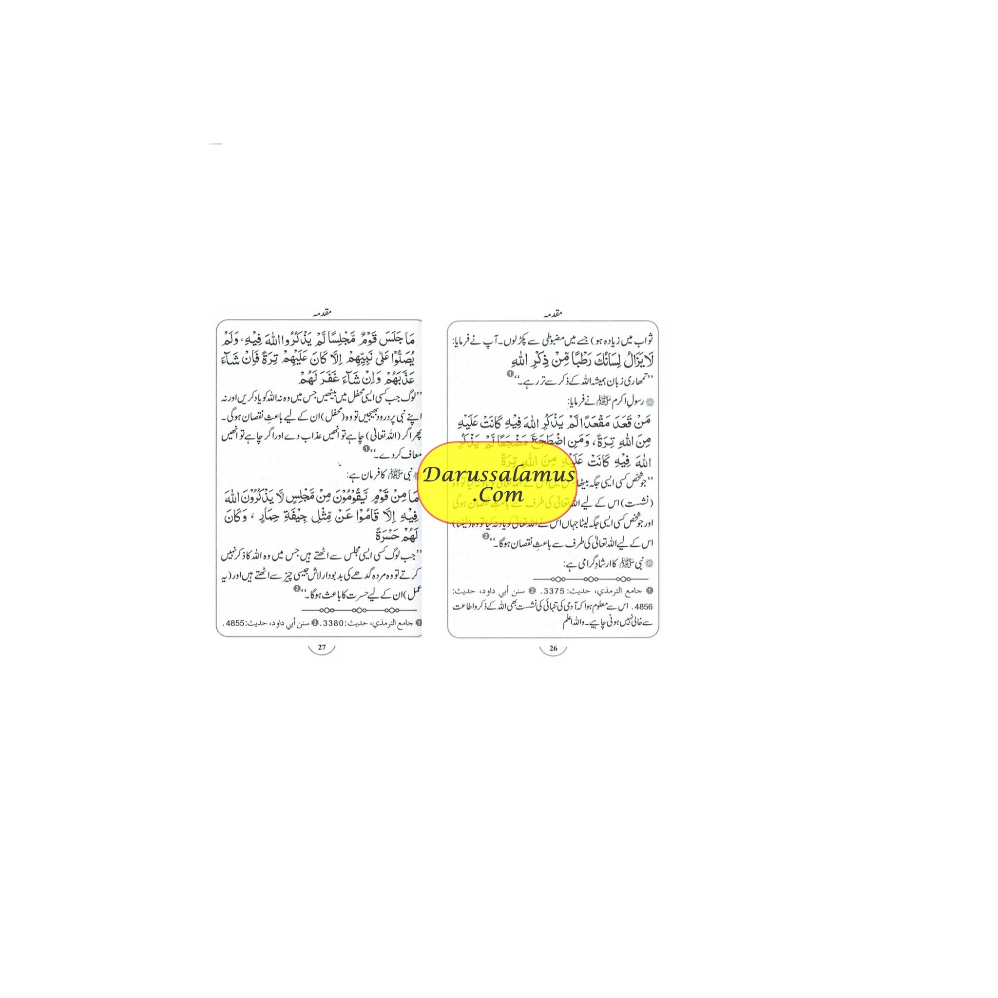 Hisn-ul-Muslim(Urdu) Fortress of the Muslim By Saeed bin Ali bin Wahf Al-Qahtani、mySite、topwebapps