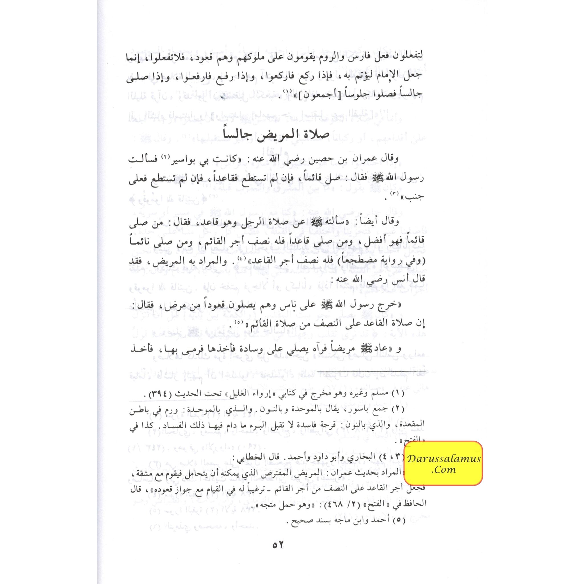 Sifat Salat Un Nabi Arabic Only (Prophets Prayer Described) By Muhammad Nasiruddin Al-Albani、mySite、topwebapps