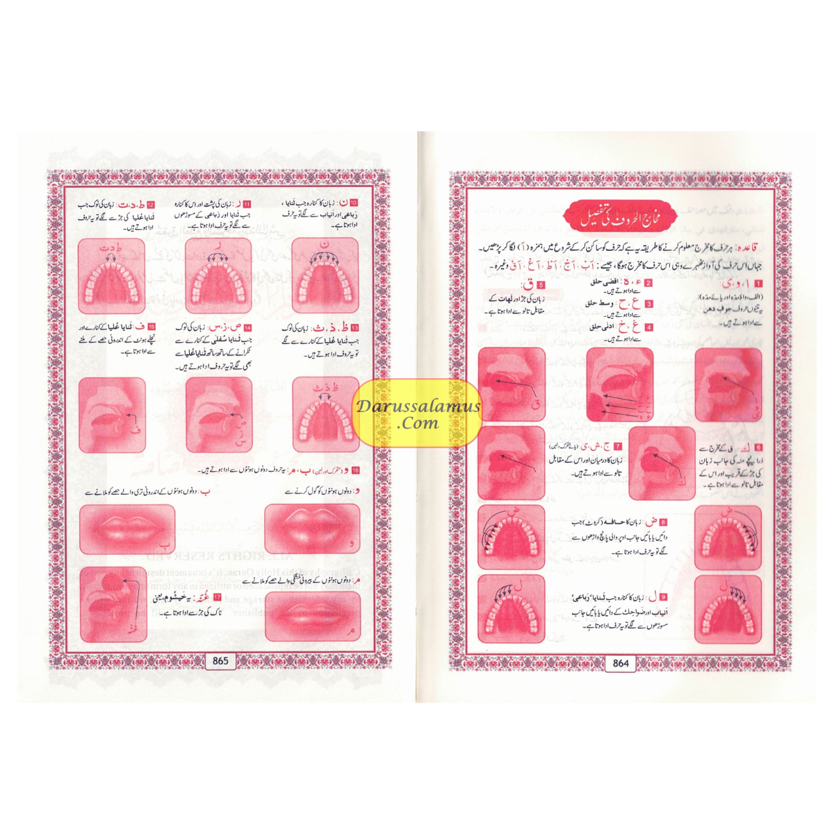 Al-Quran Al-Kareem (Beirut Print) - Indo-Pak Script Hard Cover (Medium Size)-13 Lines、mySite、topwebapps