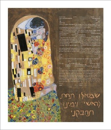  Homage to Klimt: The Kiss Ketubah by Stephanie Adler、mySite、elrpsem3k