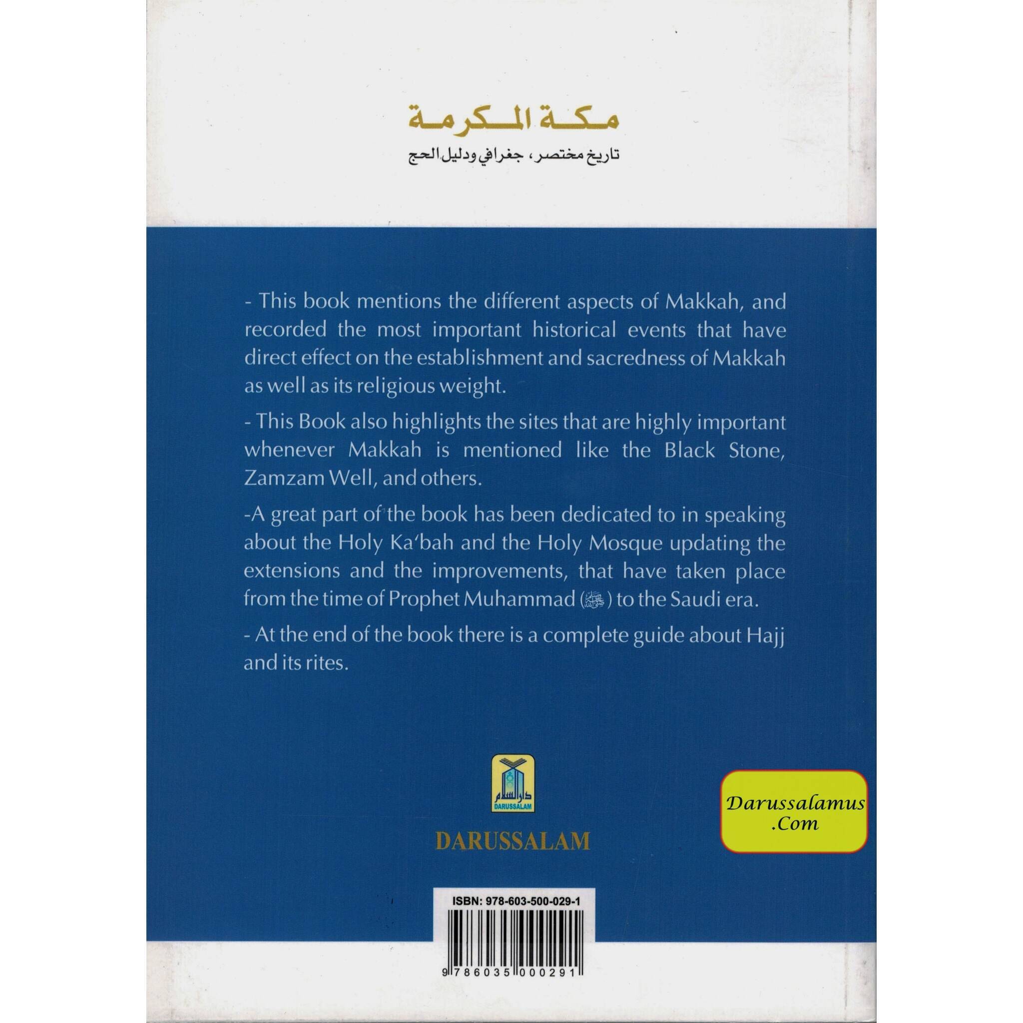 Holy Makkah: Brief History, Geography & Hajj Guide By Safi-ur-Rahman al-Mubarkpuri、mySite、topwebapps