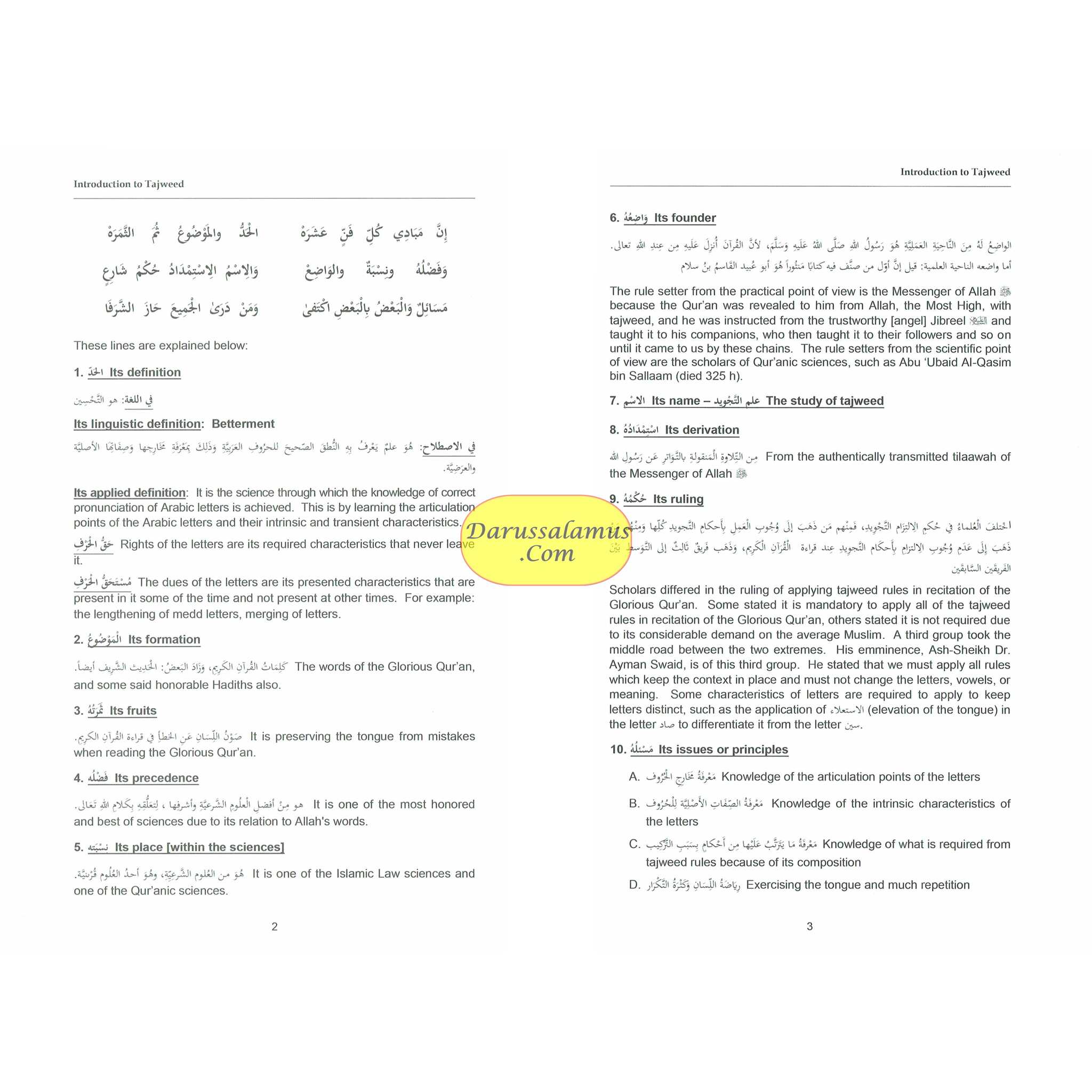 Tajweed Rules of the Quran Part 1 (Second Edition) By Kareema Czerepinski、mySite、topwebapps