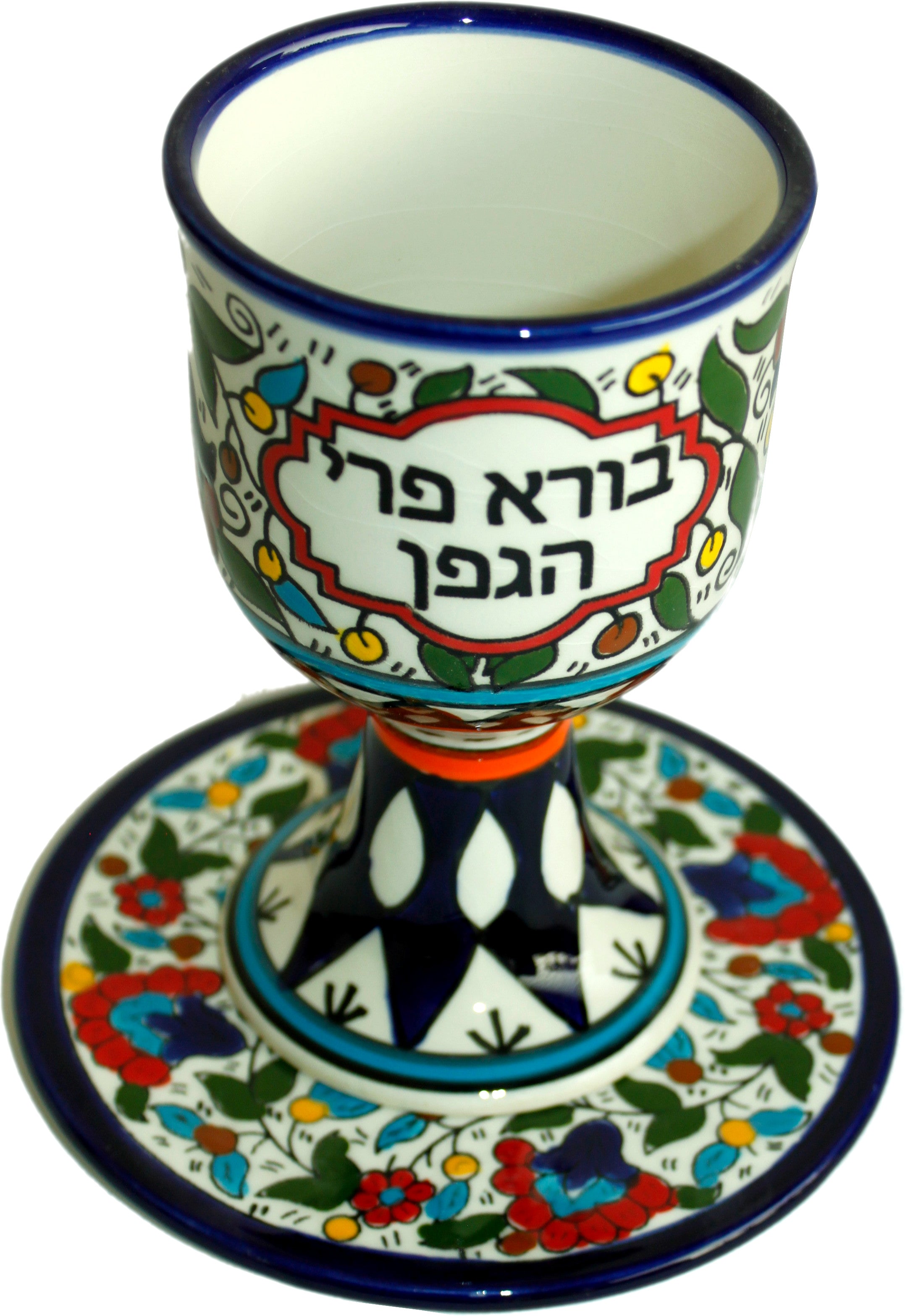  Borei Pri Hagafen Shabbat Seder Kiddush Ceramic Cup or Goblet and Plate - 5.5 Inches - Asfour Outlet Trademark、mySite、elrpsem3k