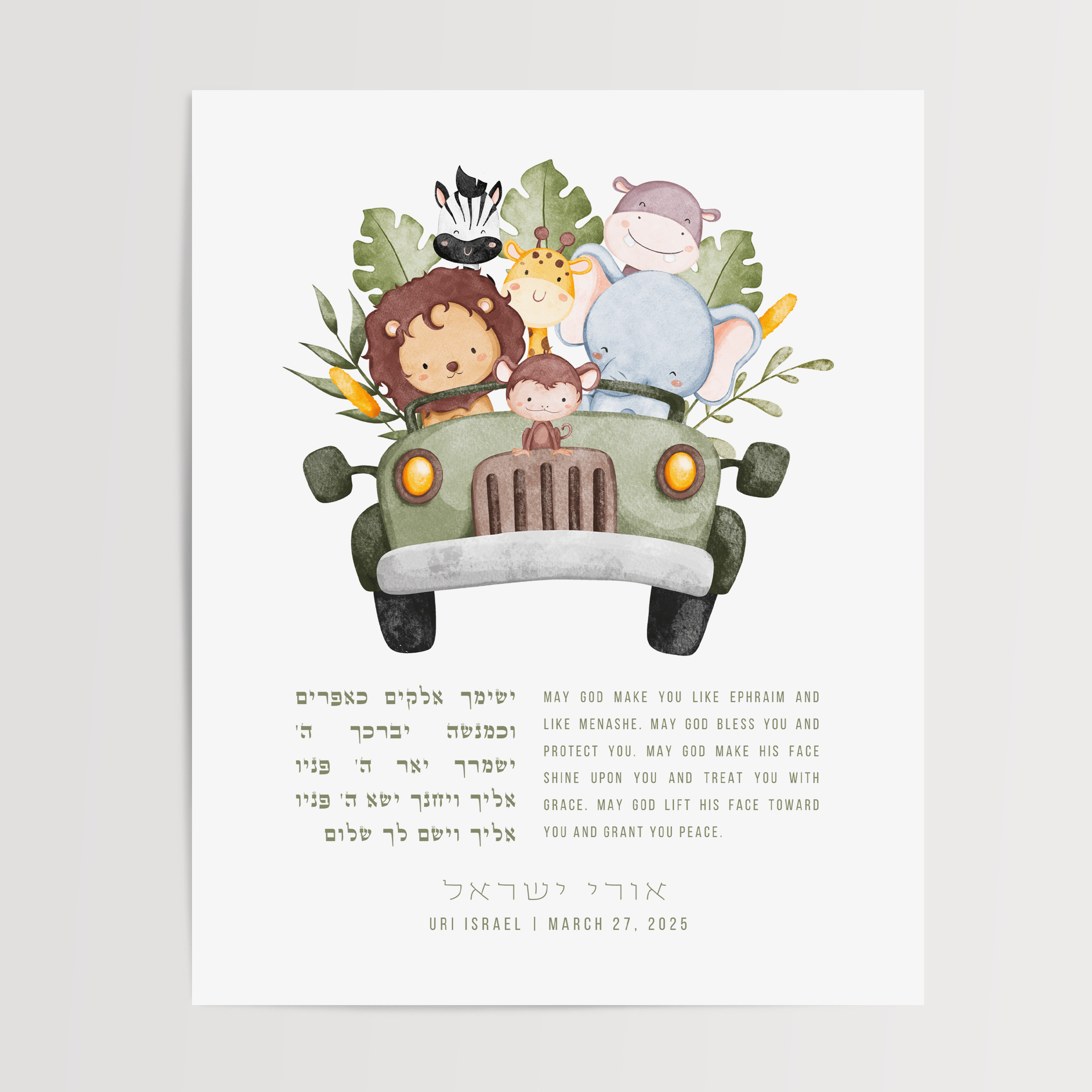 Personalized Safari Blessing for a Son Print、mySite、topwebapps