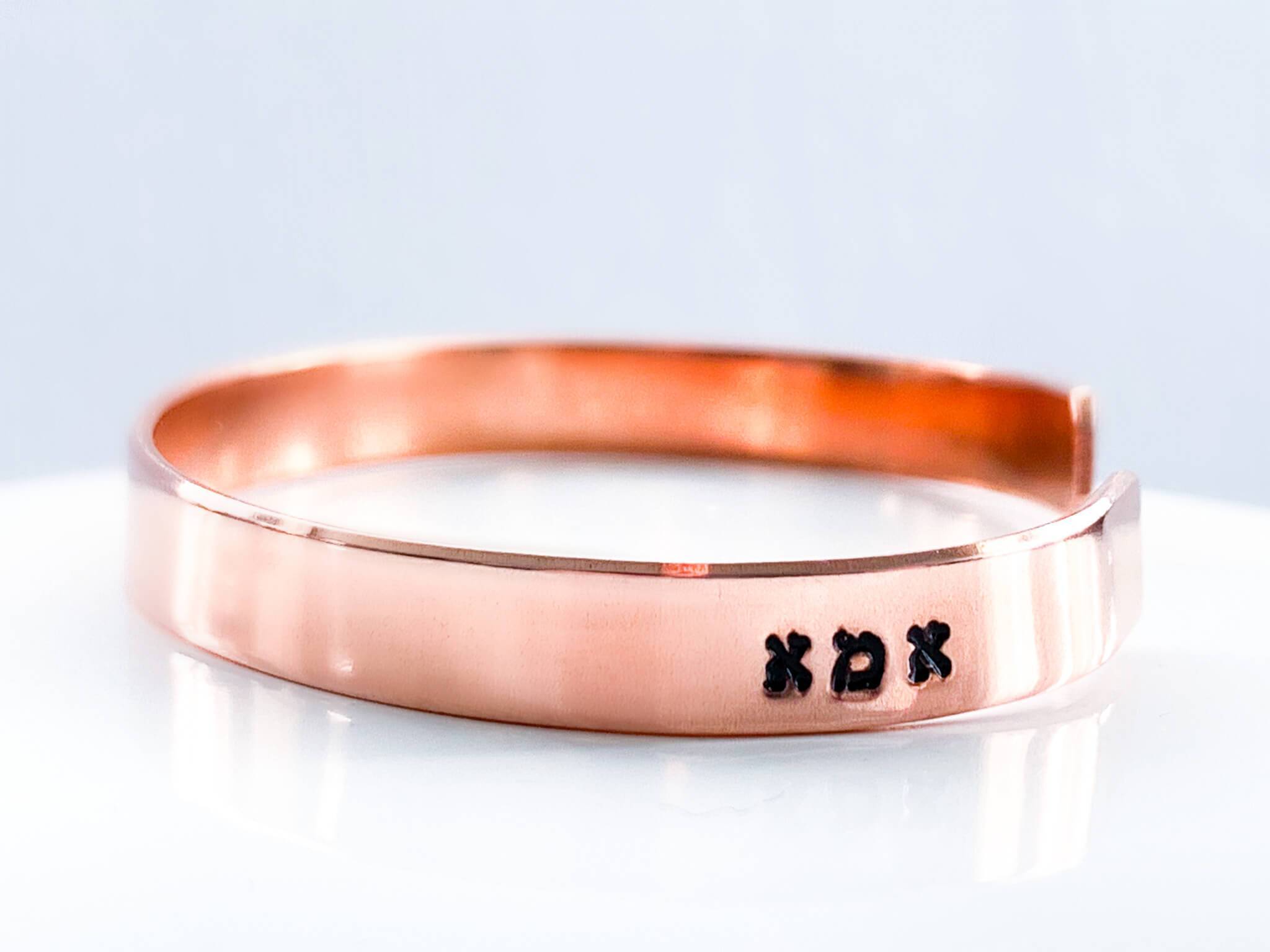 Ima (Mom) Hebrew Bracelet - Brass, Copper or Aluminum、mySite、topwebapps