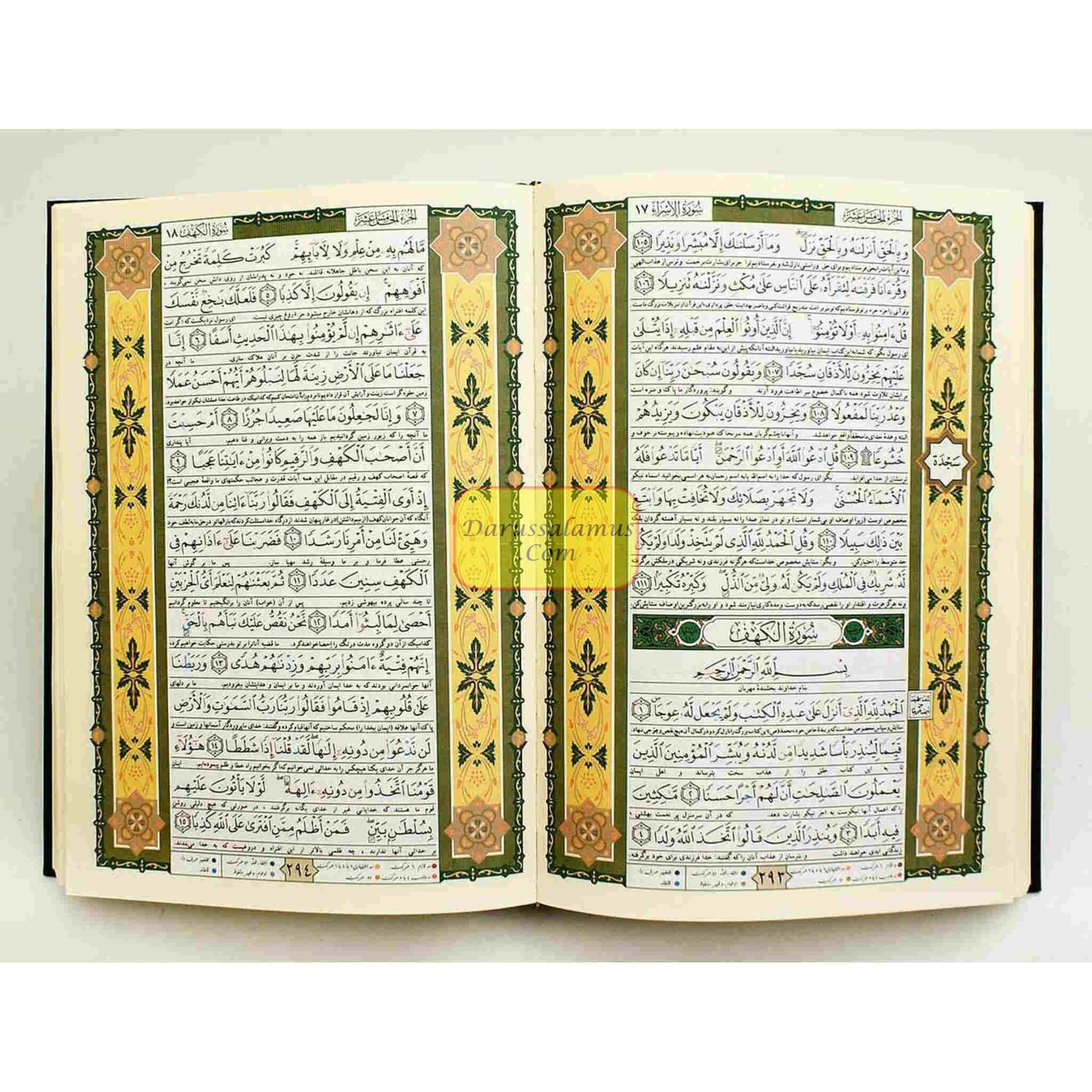 Tajweed Quran With Meanings Translation in Persian (Farsi Translation) By Dar Al-Ma'arifah、mySite、topwebapps