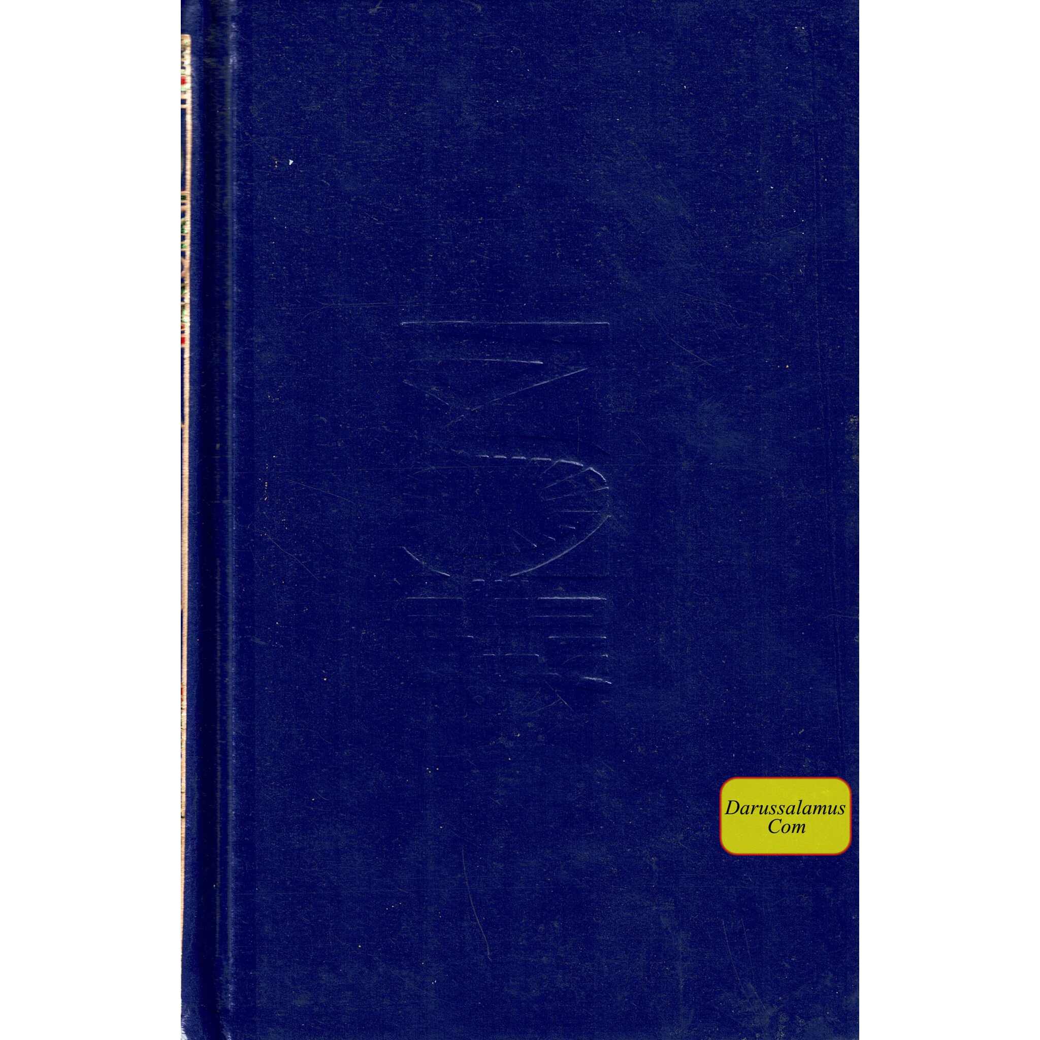 Holy Quran Colour Coded Tajweed Quran,13 Lines-Tajweedi Quran Ref H-36、mySite、topwebapps