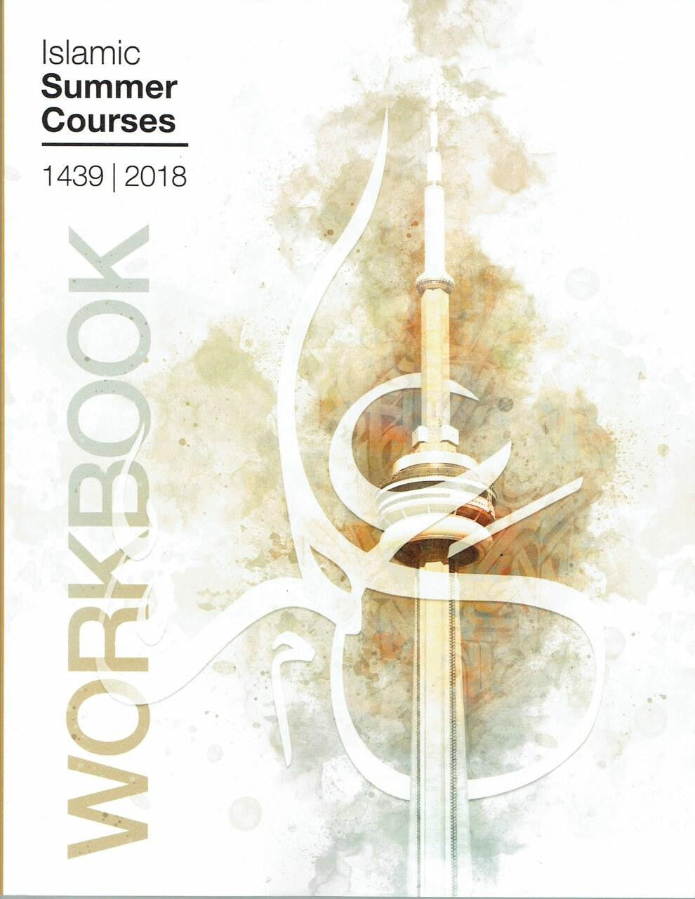 Islamic Summer Courses 1439 Workbook: Fiqh of Marriage & Essentials of Islamic Theology (Summer Course Study Guides) (Volume 1) By Moosaa Richardson、mySite、topwebapps