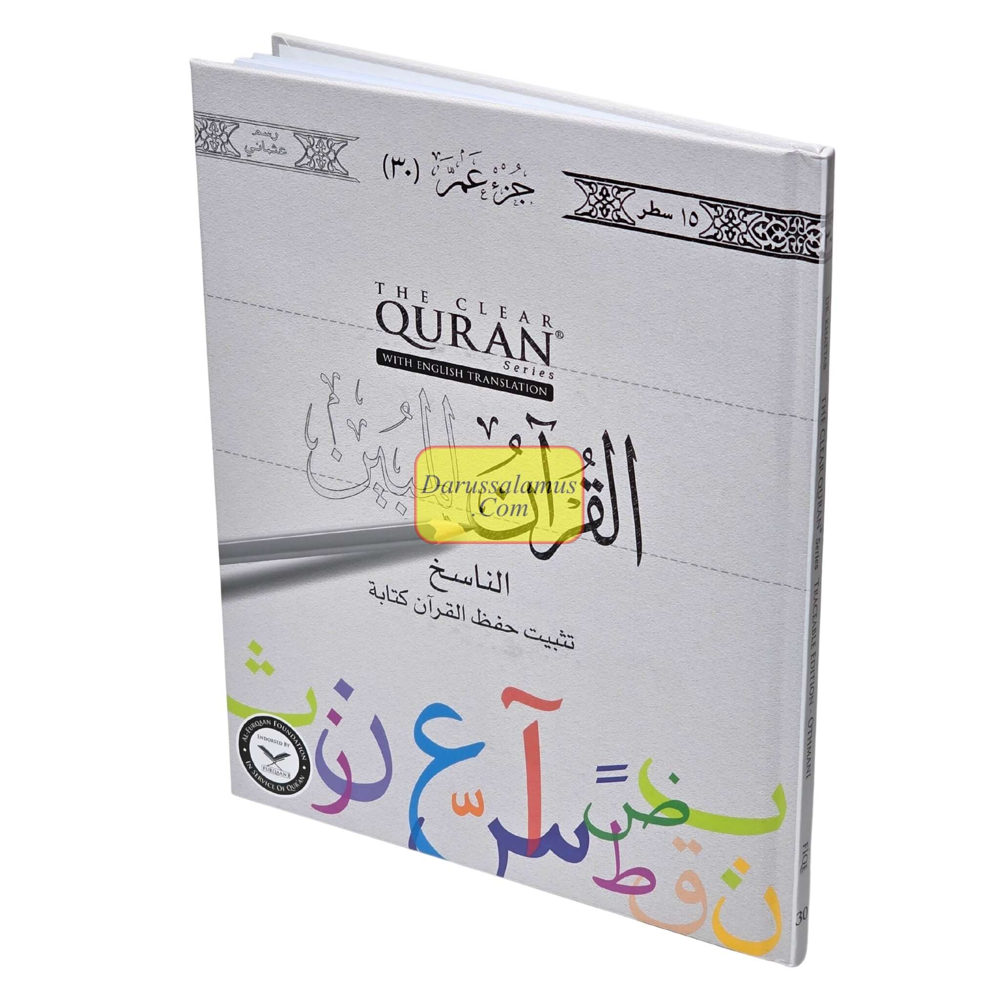 The Clear Quran Series Traceable Edition Juz 30 Othmani、mySite、topwebapps