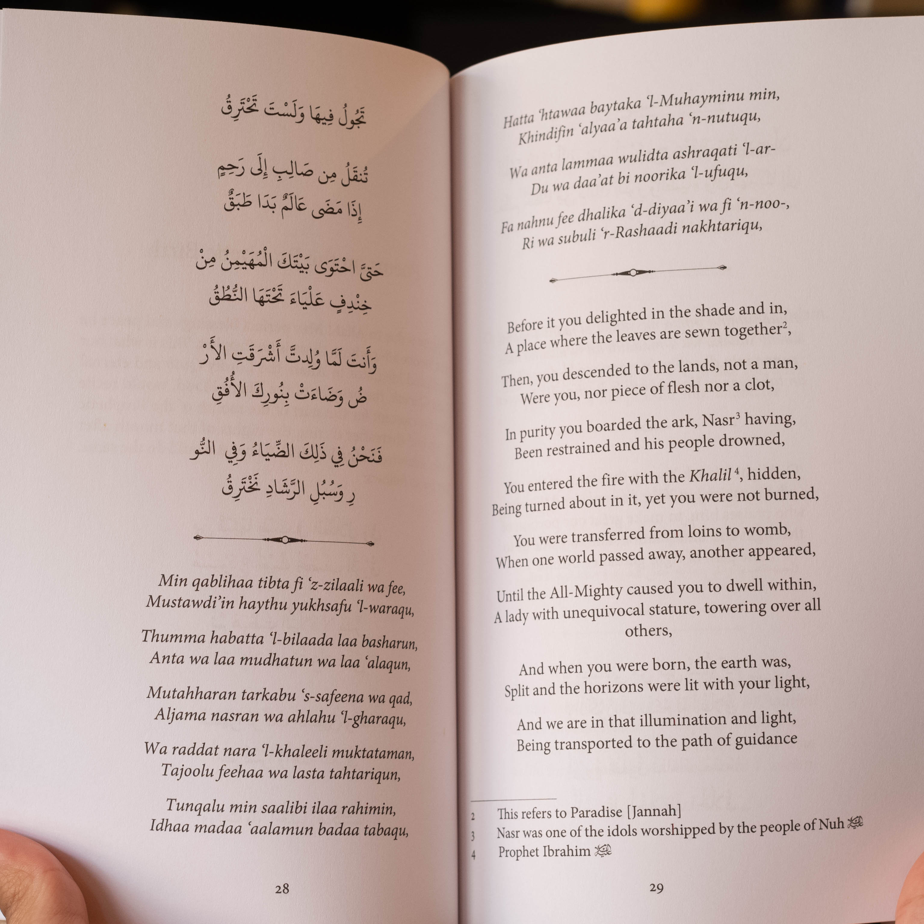 The Ahmadan Outpouring on the Muhammadan Birth、mySite、topwebapps