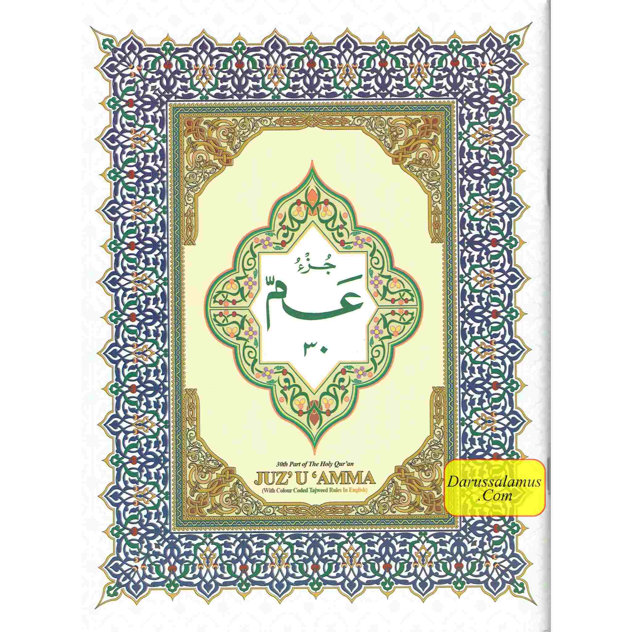 Juzu Amma With Color Coded Tajweed Rules In English (Persian Script)、mySite、topwebapps